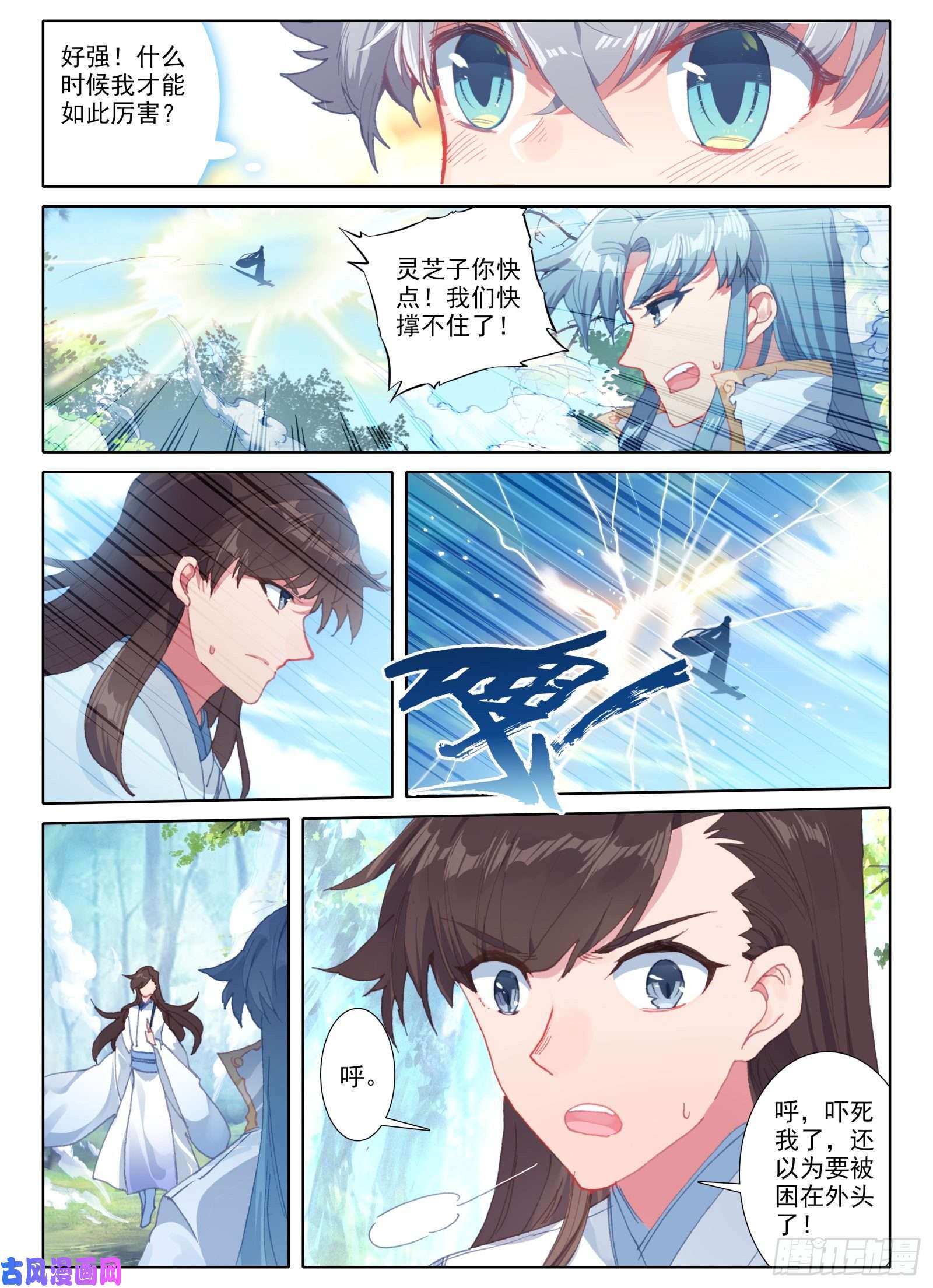 惟我独仙4 道明真人