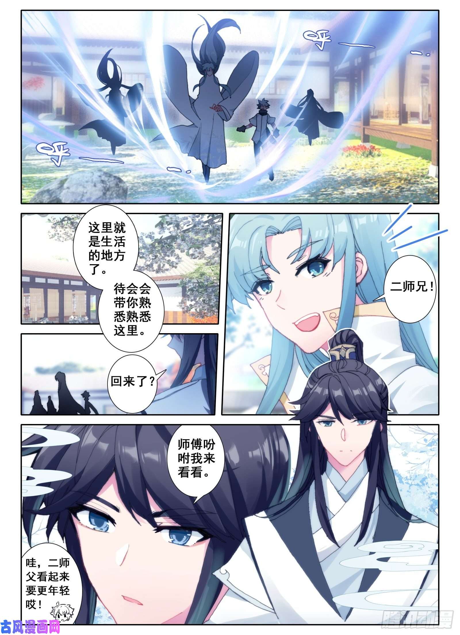 惟我独仙5 神仙师祖