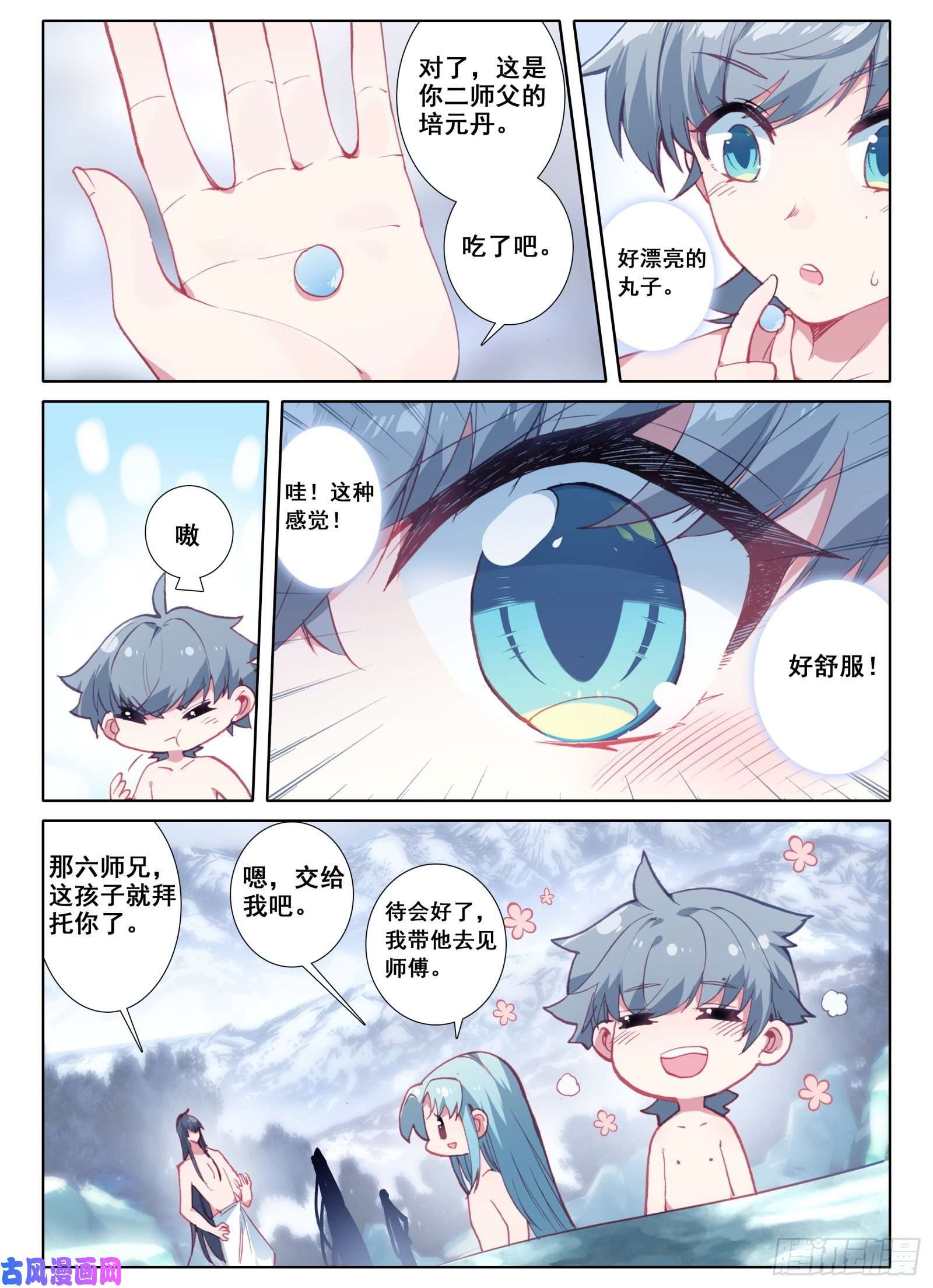 惟我独仙5 神仙师祖