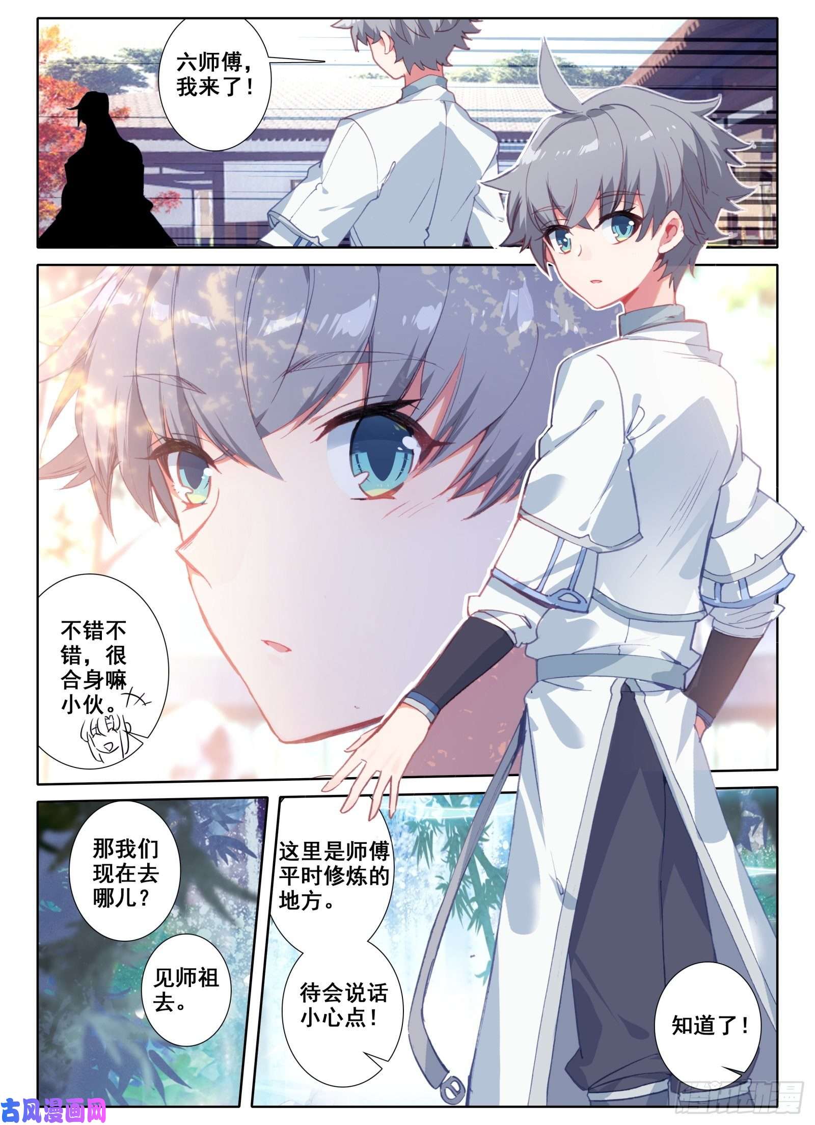 惟我独仙5 神仙师祖