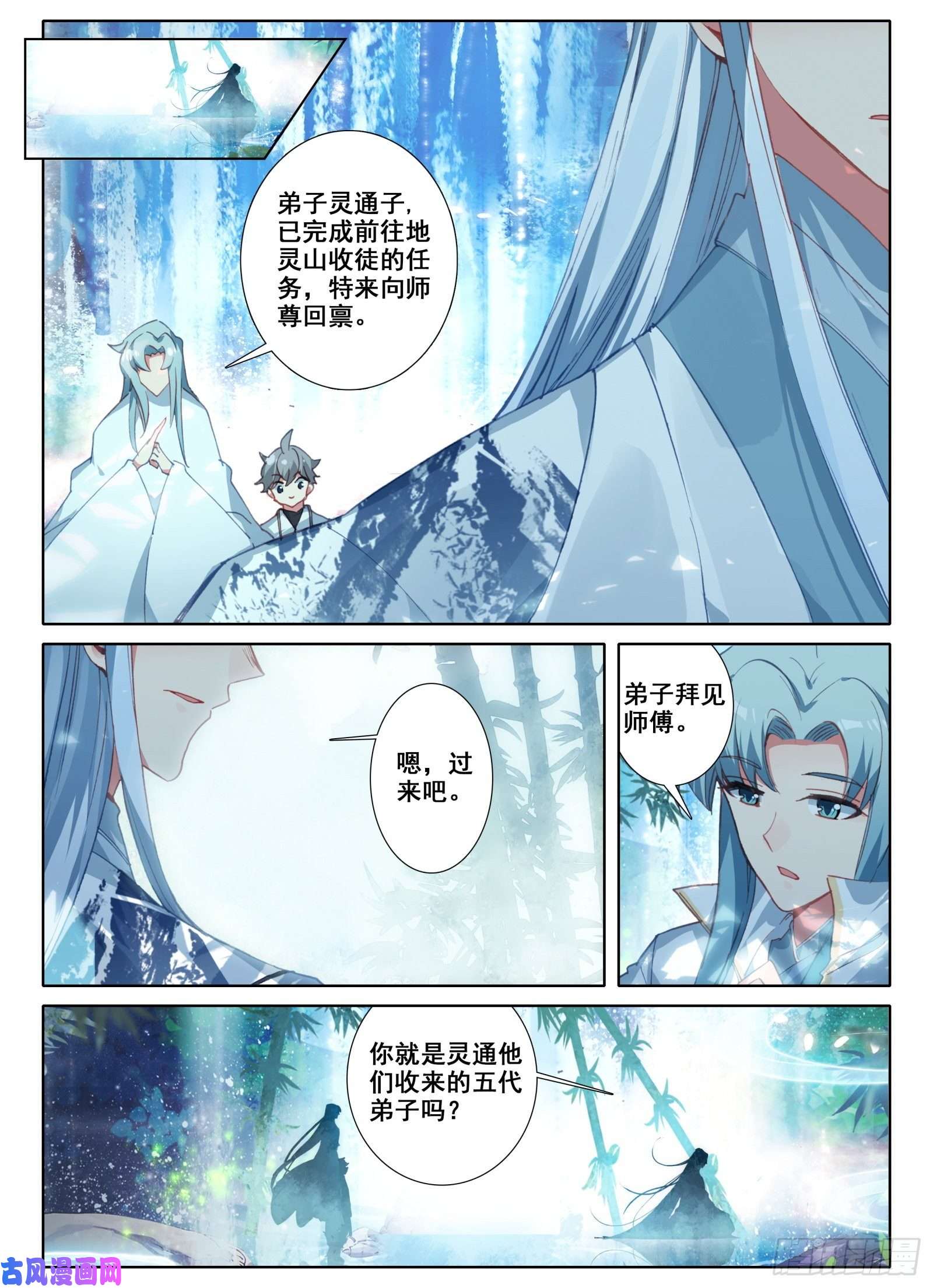 惟我独仙5 神仙师祖