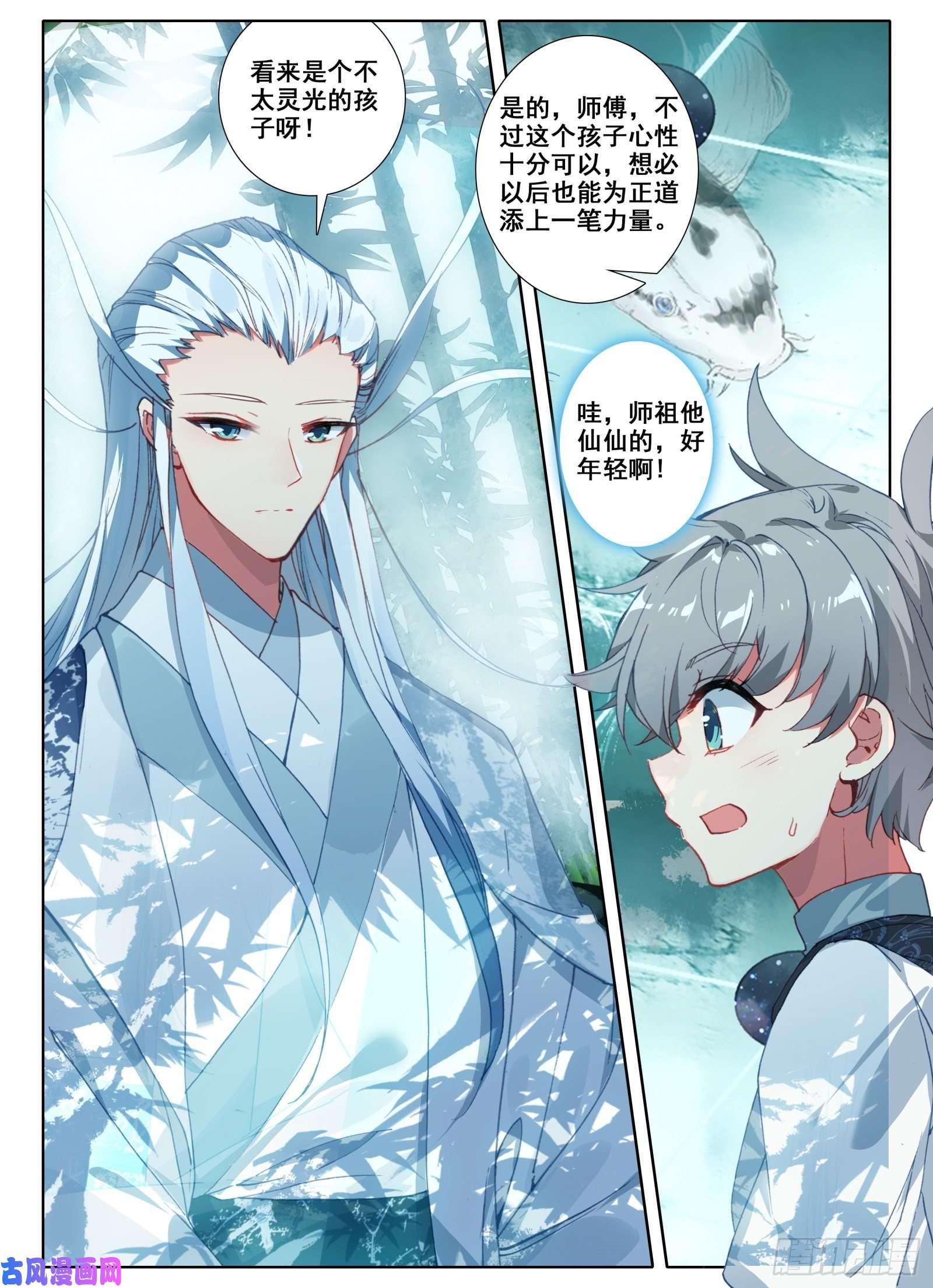 惟我独仙5 神仙师祖