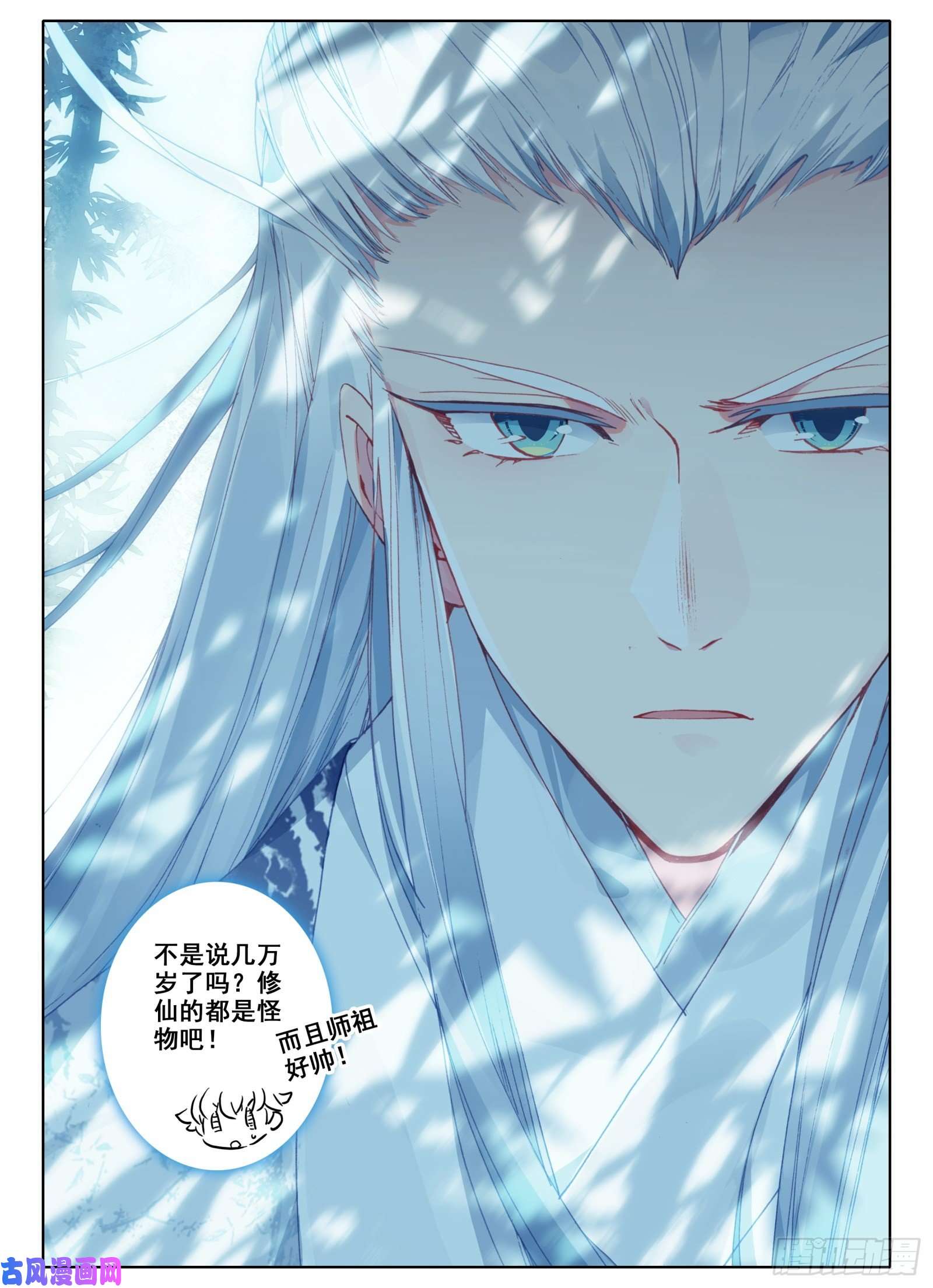 惟我独仙5 神仙师祖