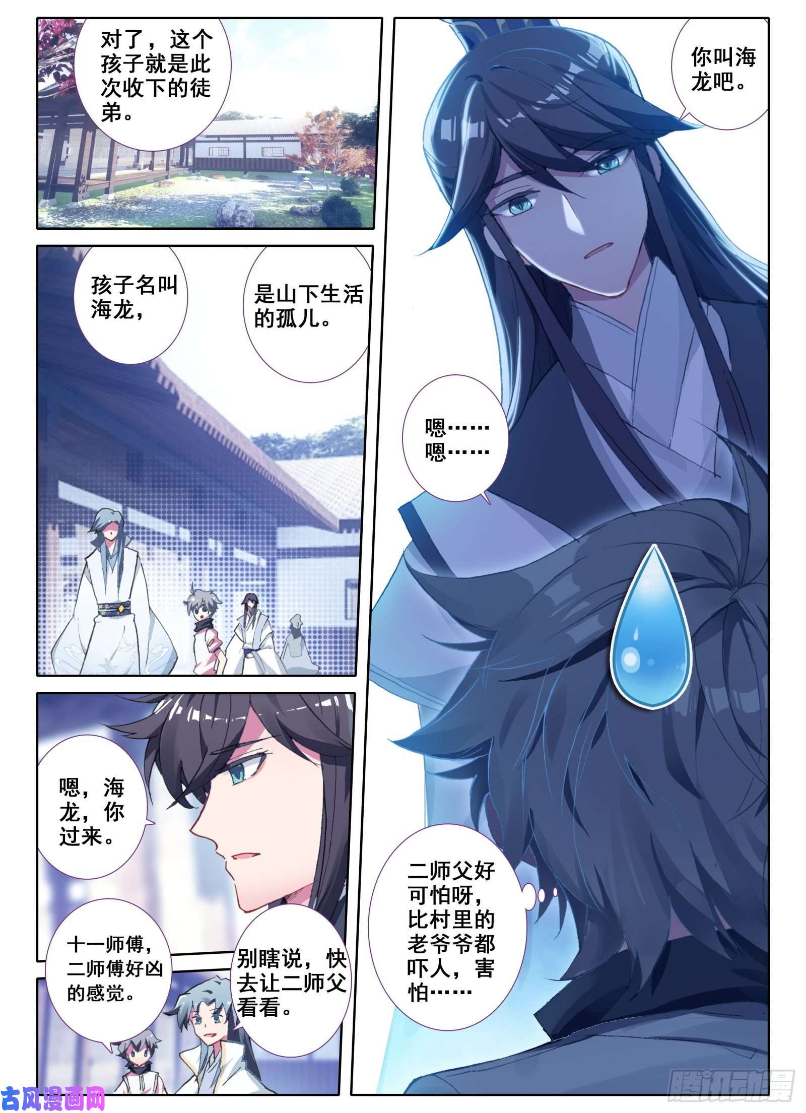 惟我独仙5 神仙师祖