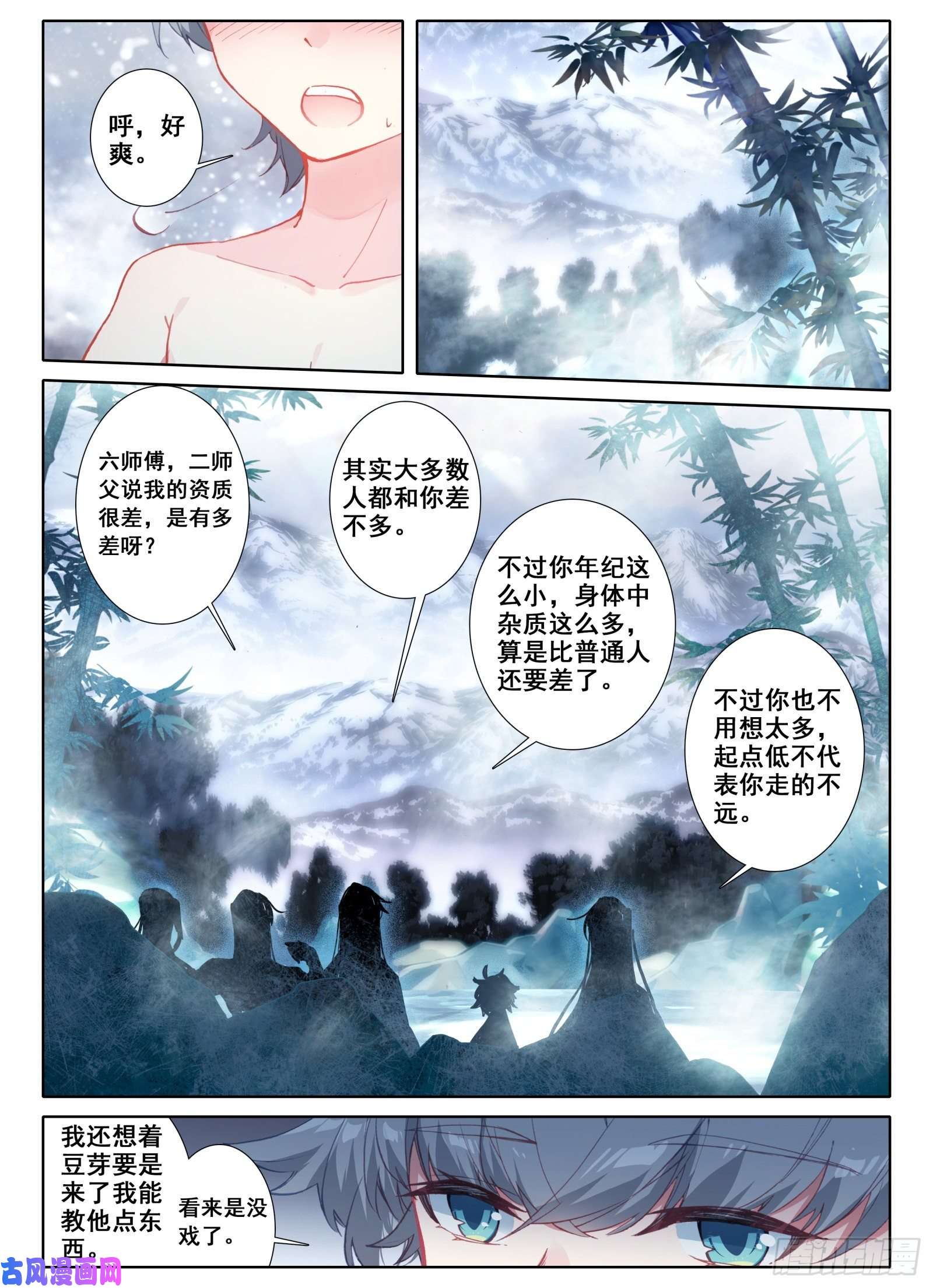 惟我独仙5 神仙师祖