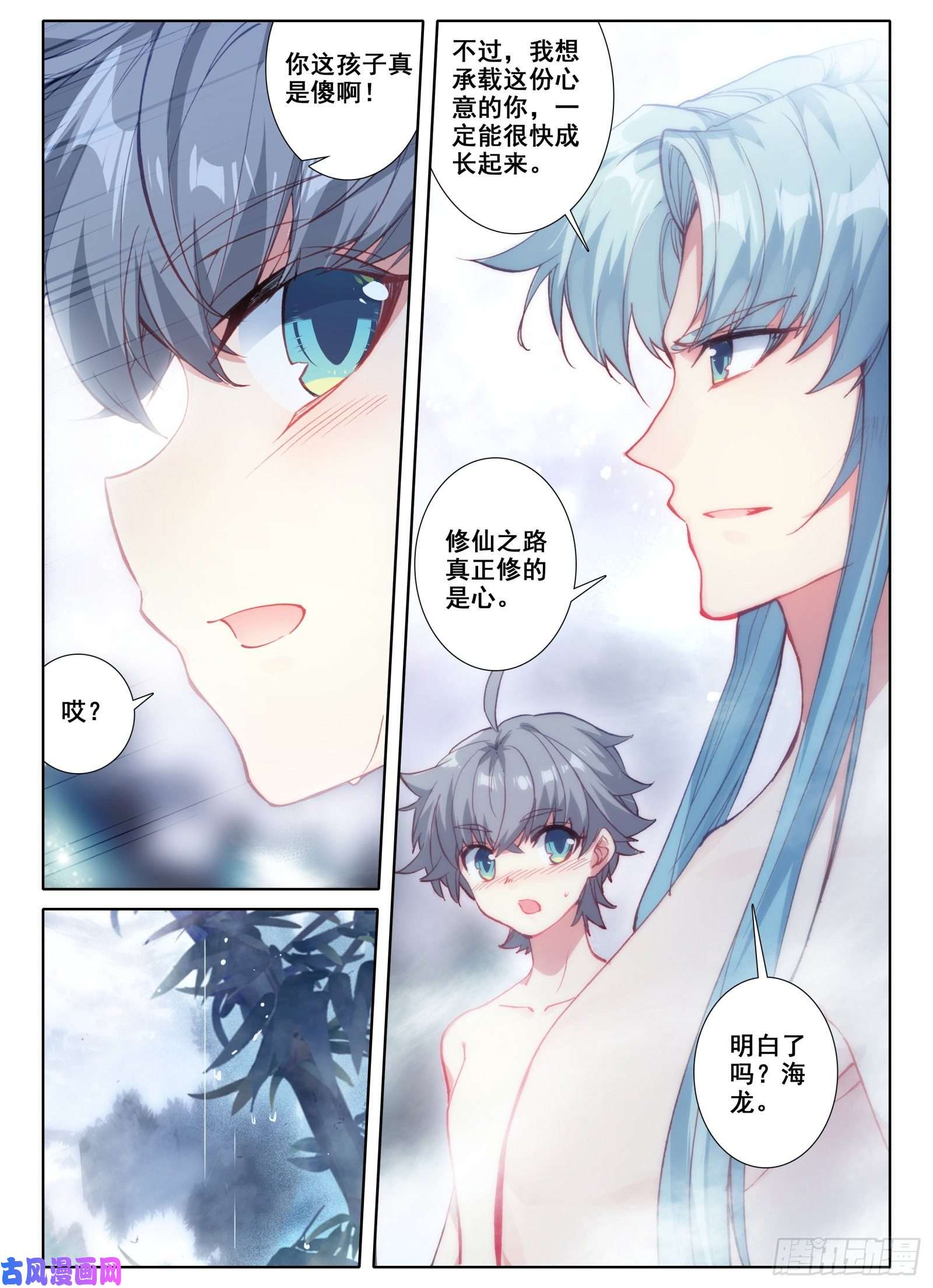惟我独仙5 神仙师祖