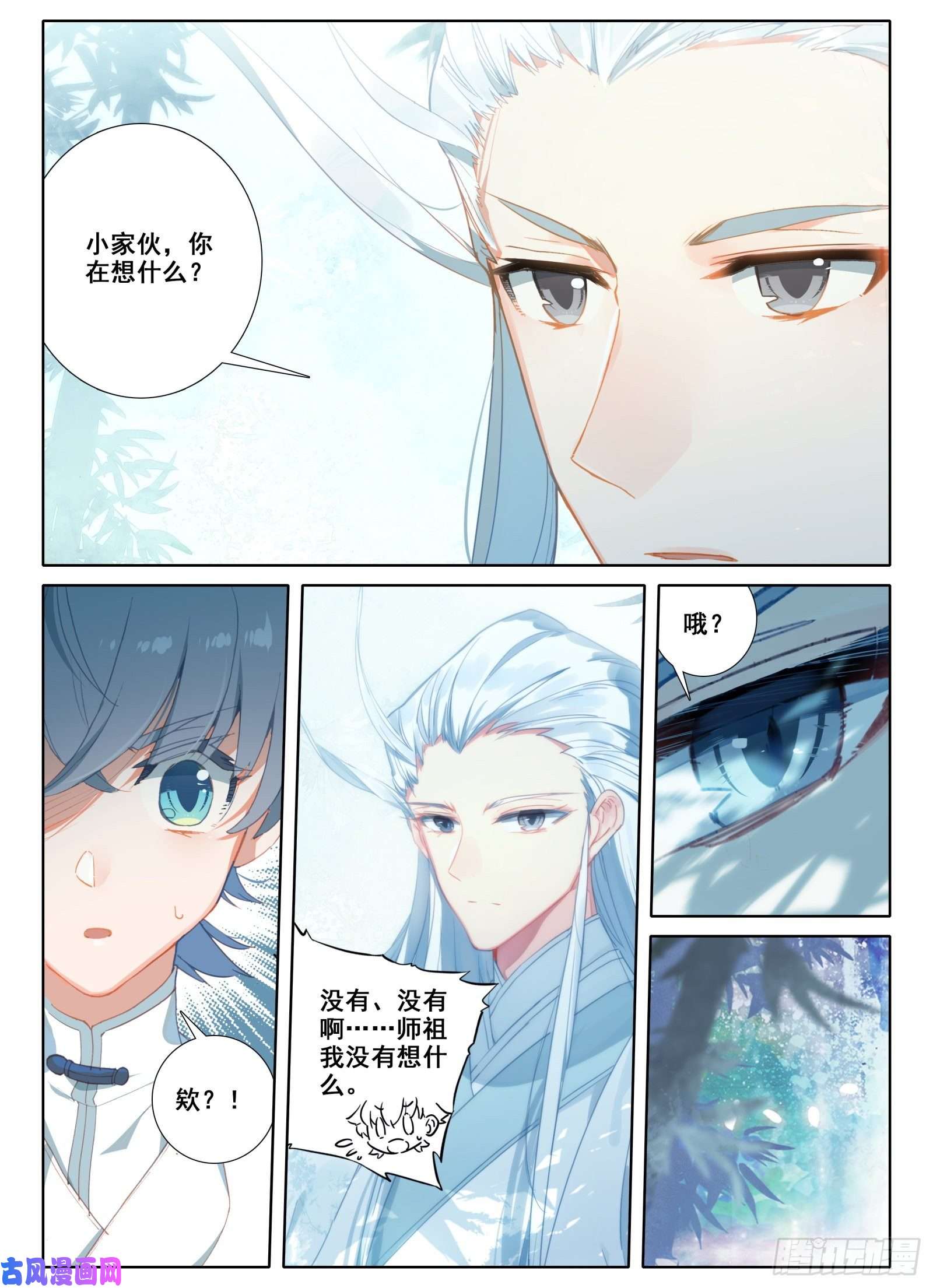 惟我独仙6 顽皮小猴