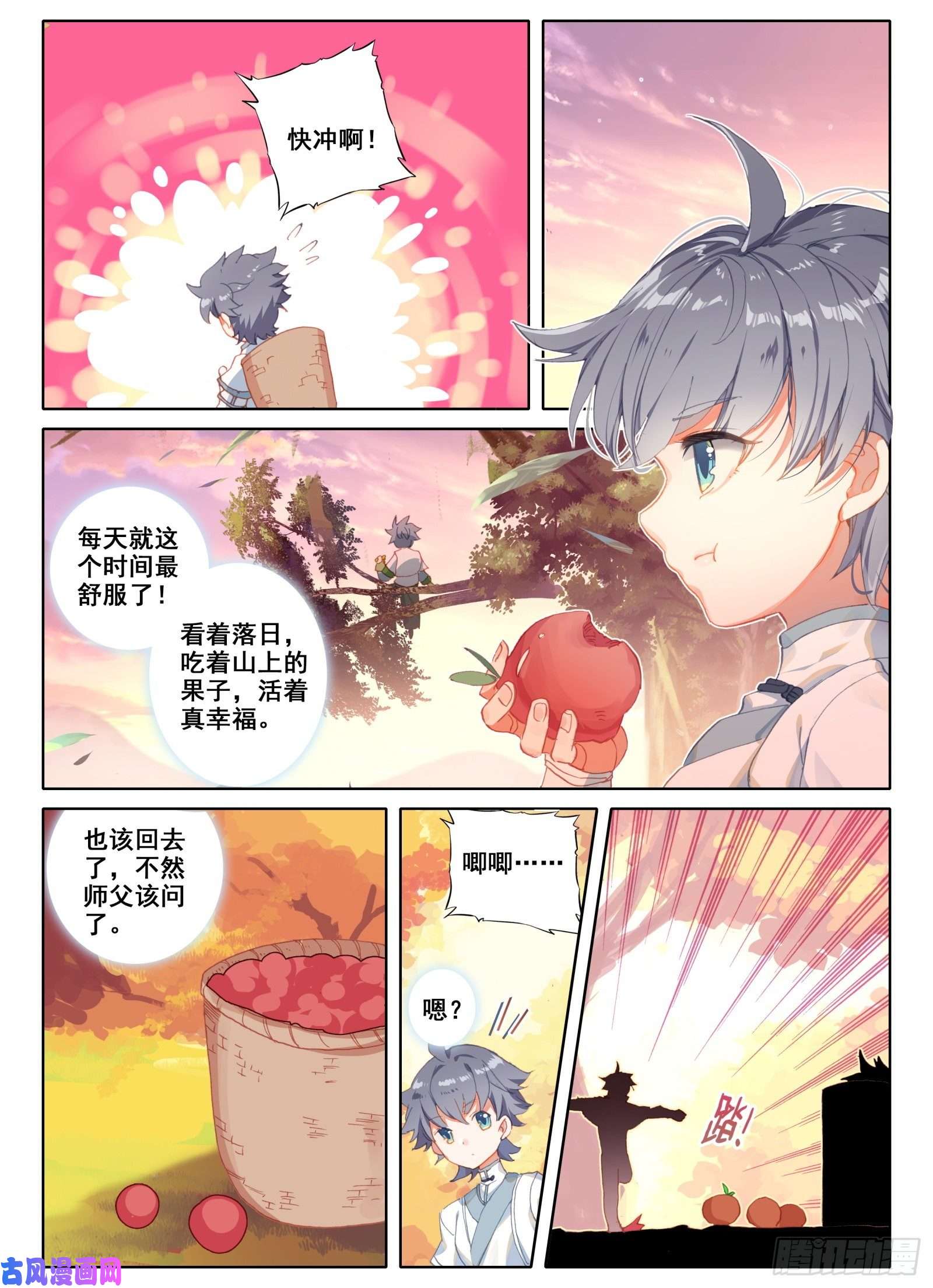 惟我独仙6 顽皮小猴