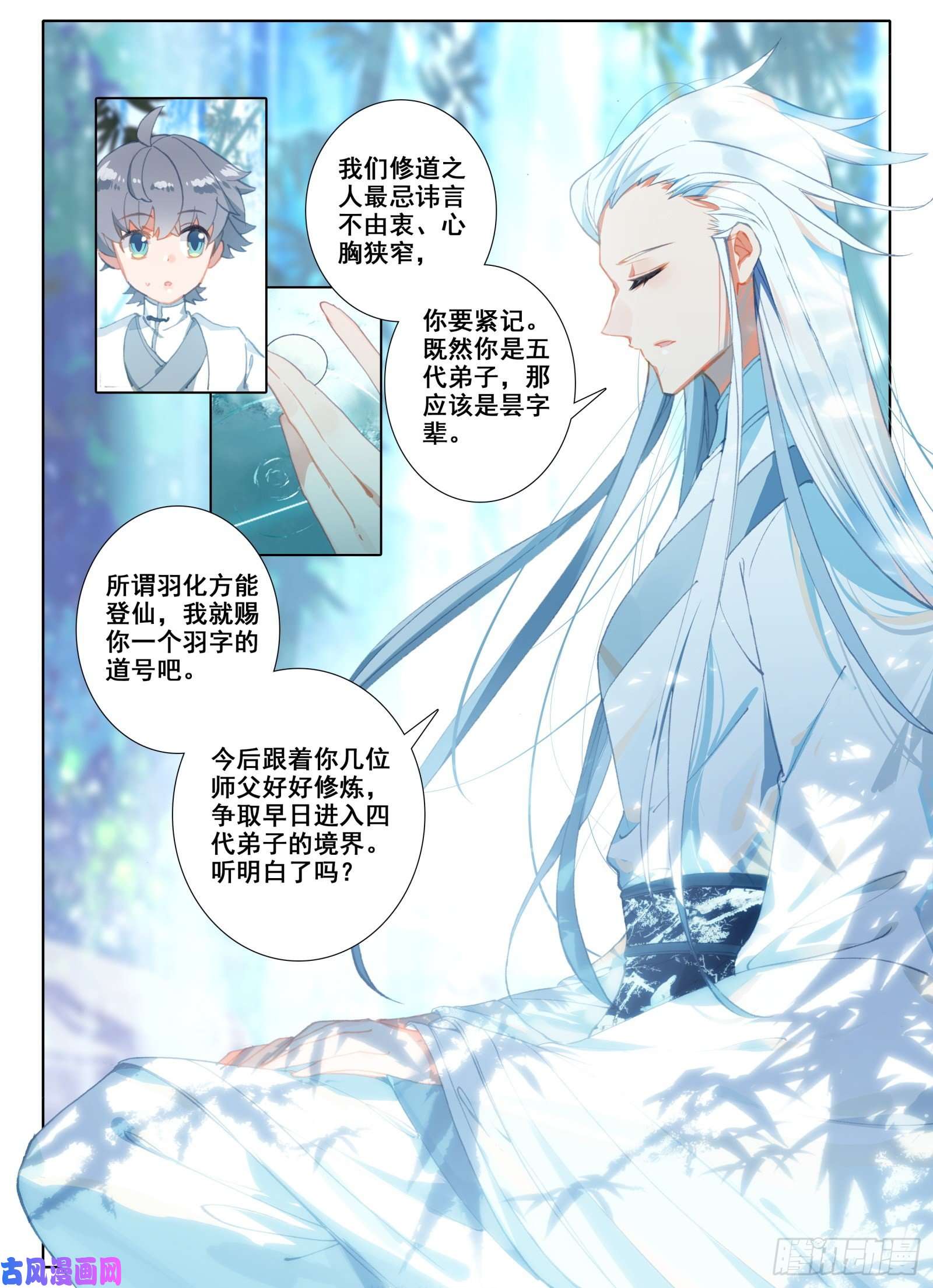 惟我独仙6 顽皮小猴