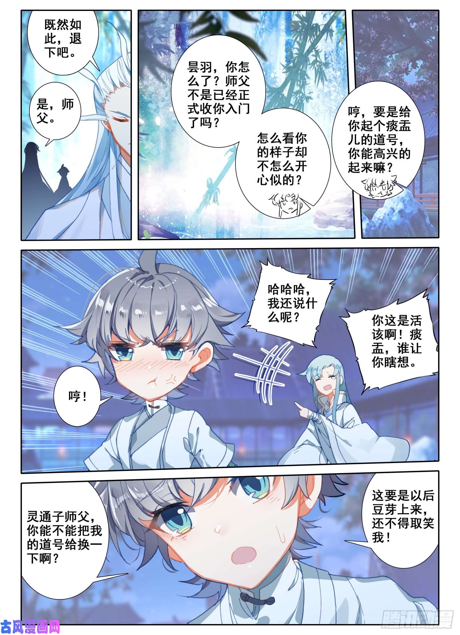 惟我独仙6 顽皮小猴