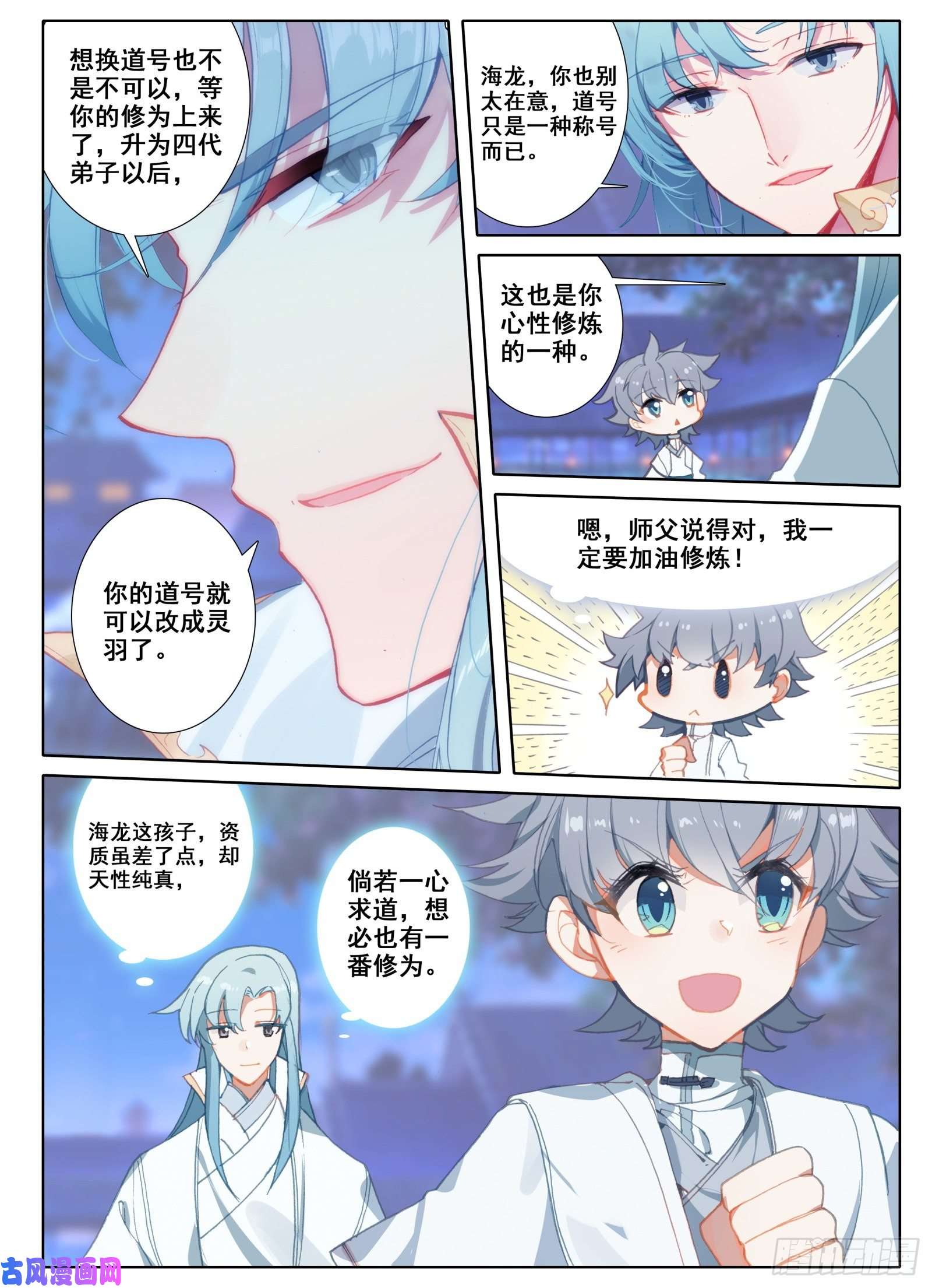 惟我独仙6 顽皮小猴