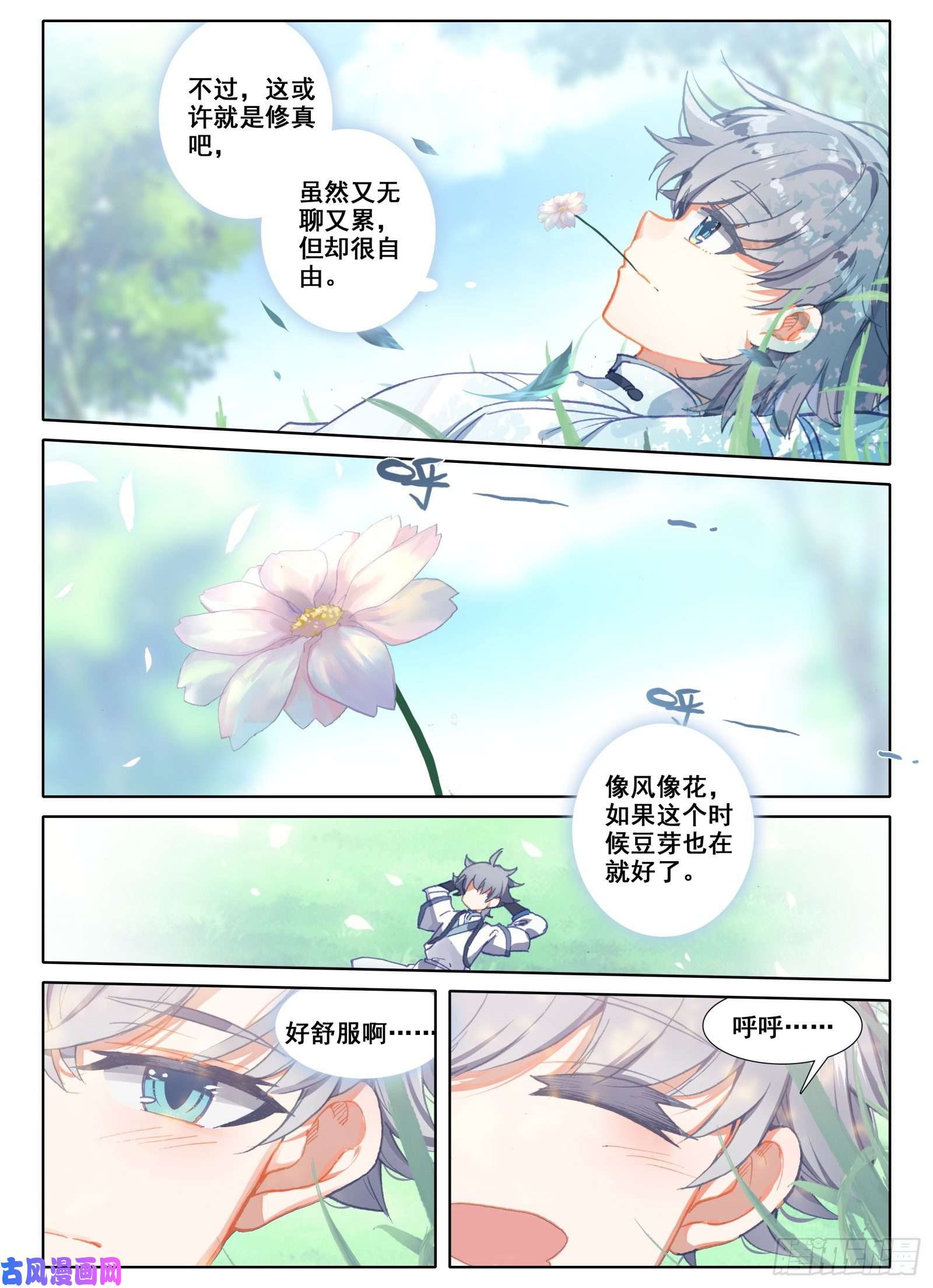 惟我独仙6 顽皮小猴