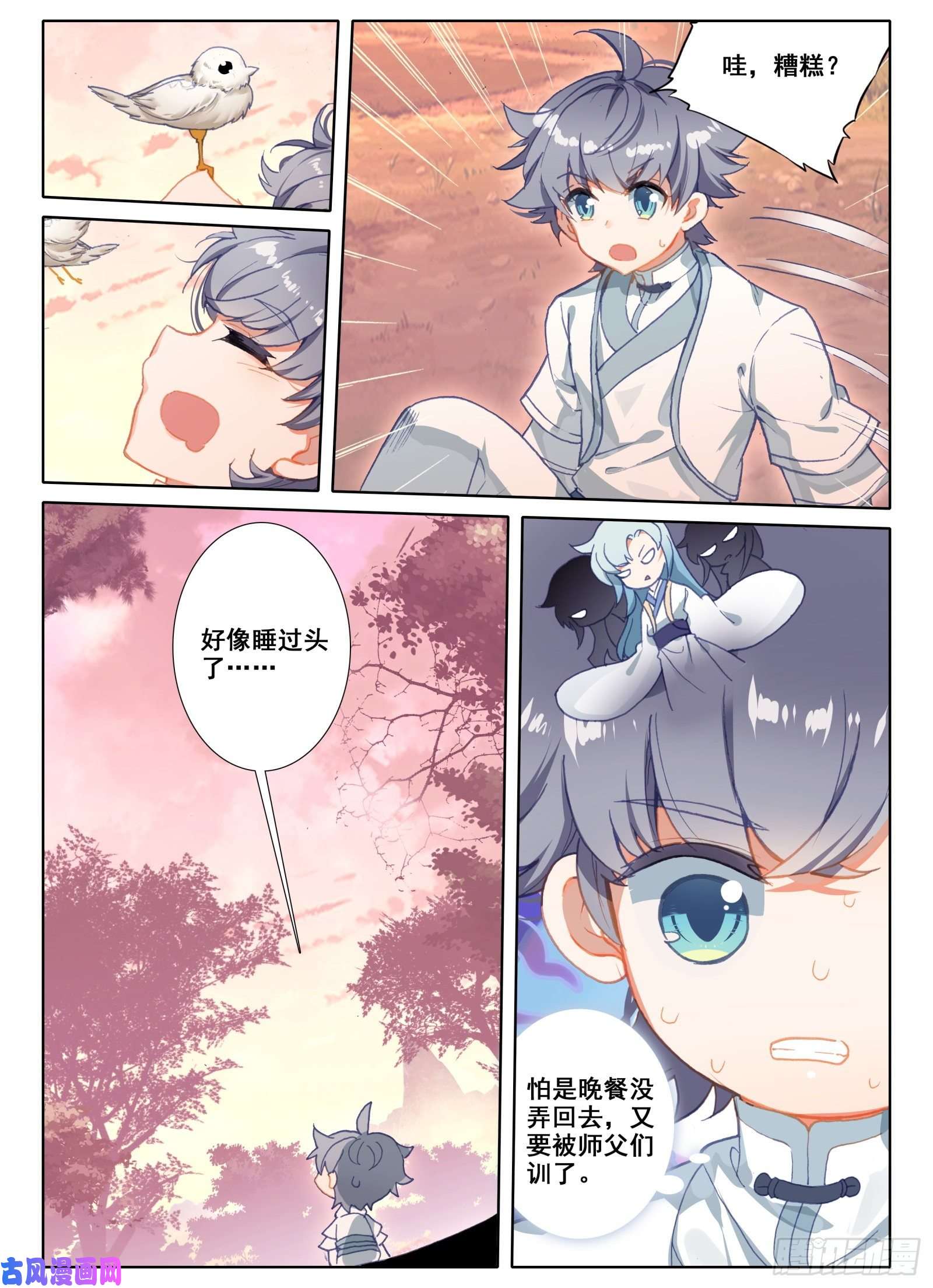 惟我独仙6 顽皮小猴