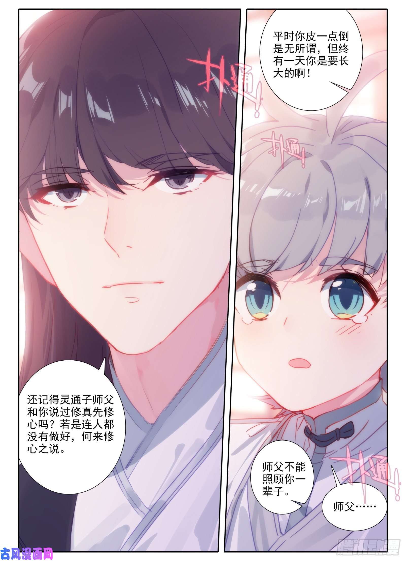 惟我独仙8 不会说话多说点？！