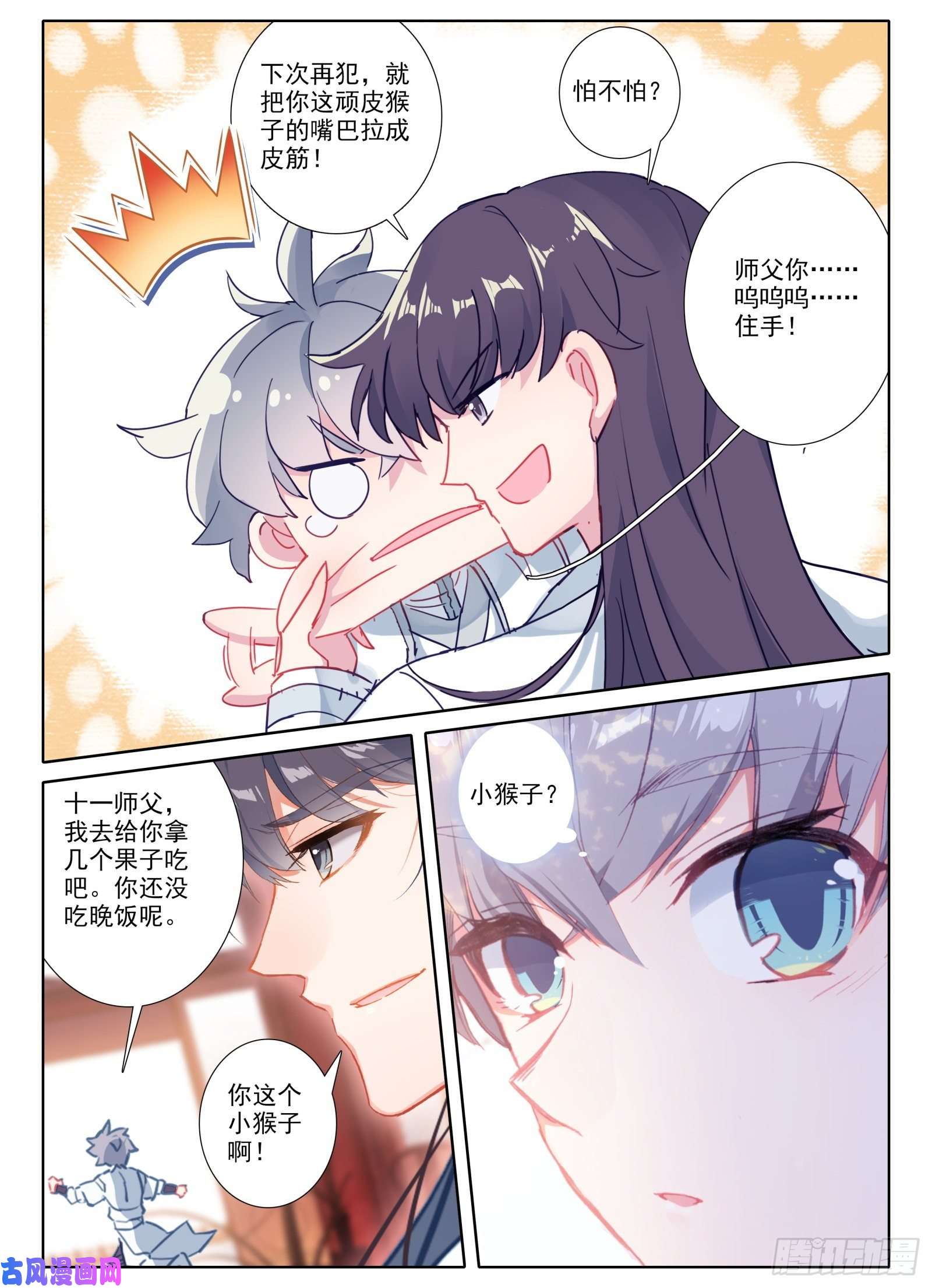 惟我独仙8 不会说话多说点？！