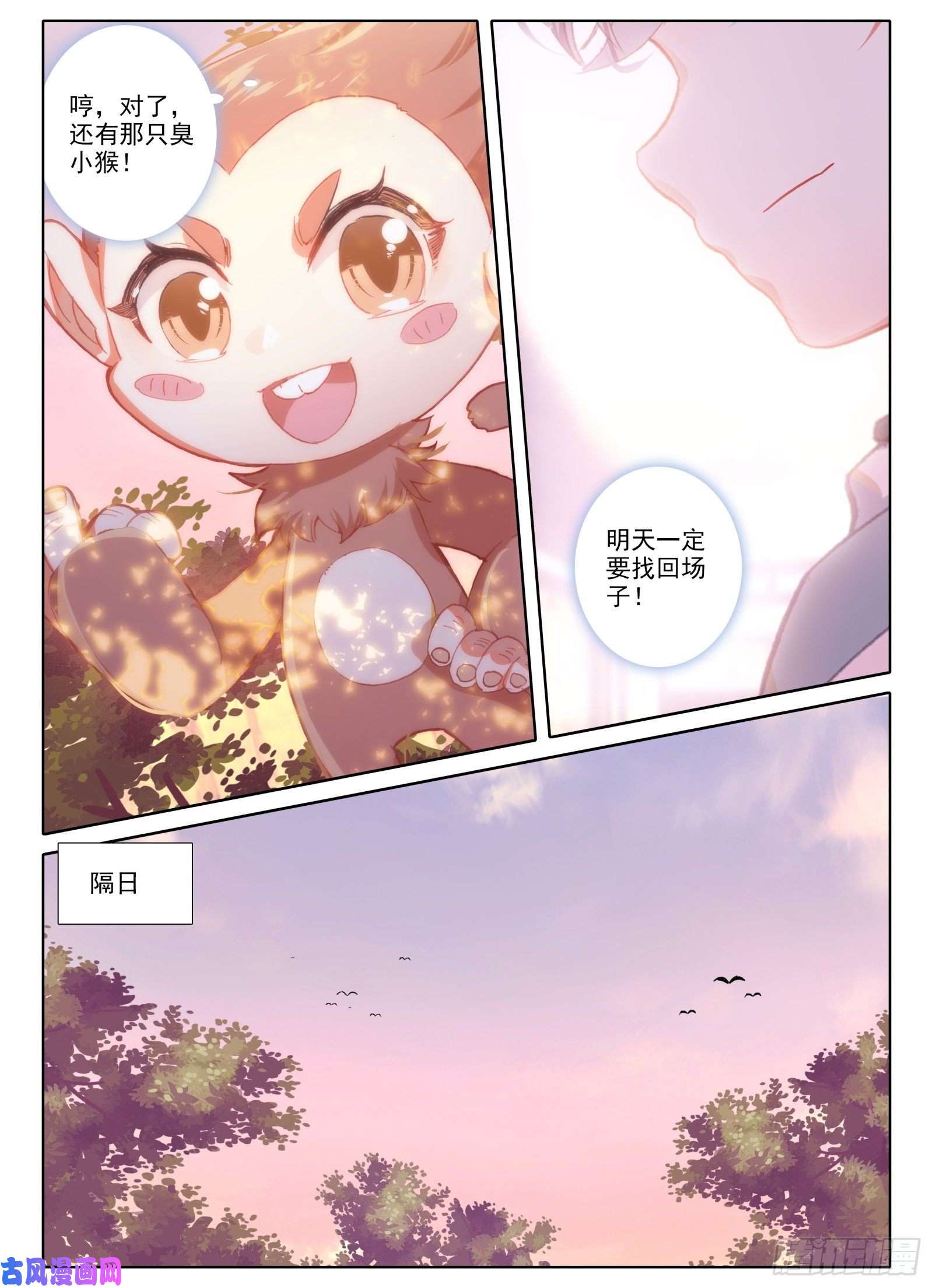 惟我独仙8 不会说话多说点？！