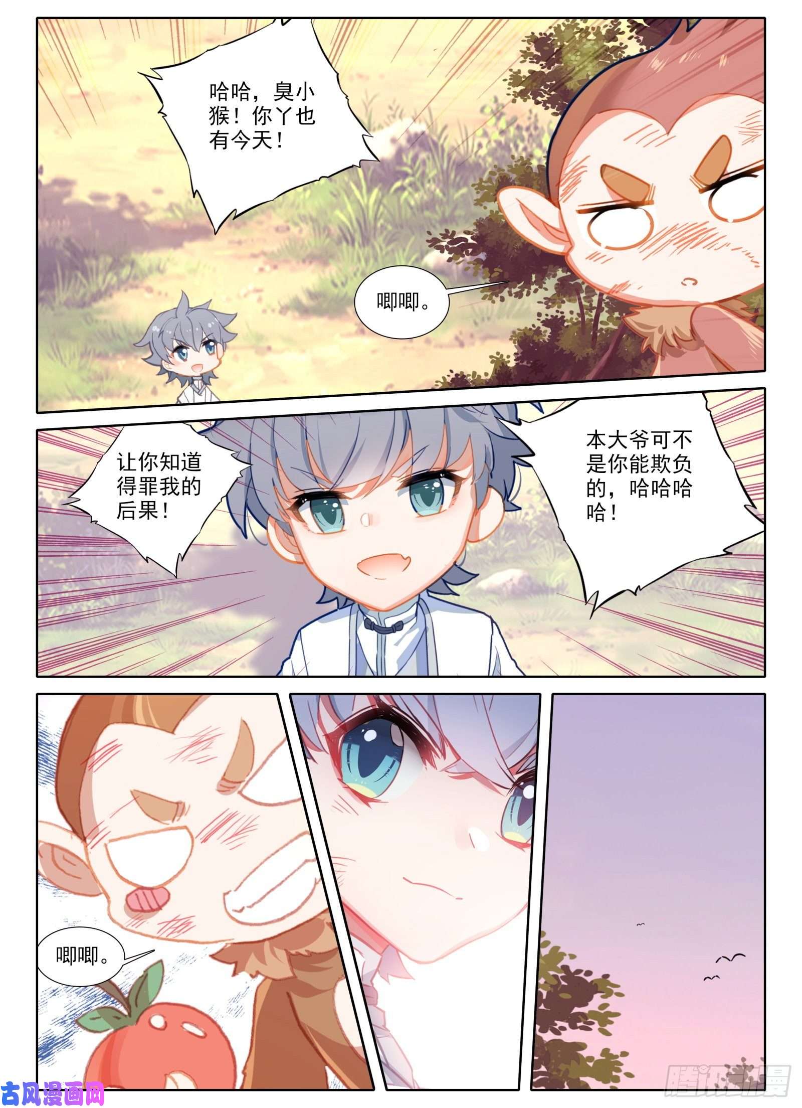 惟我独仙8 不会说话多说点？！