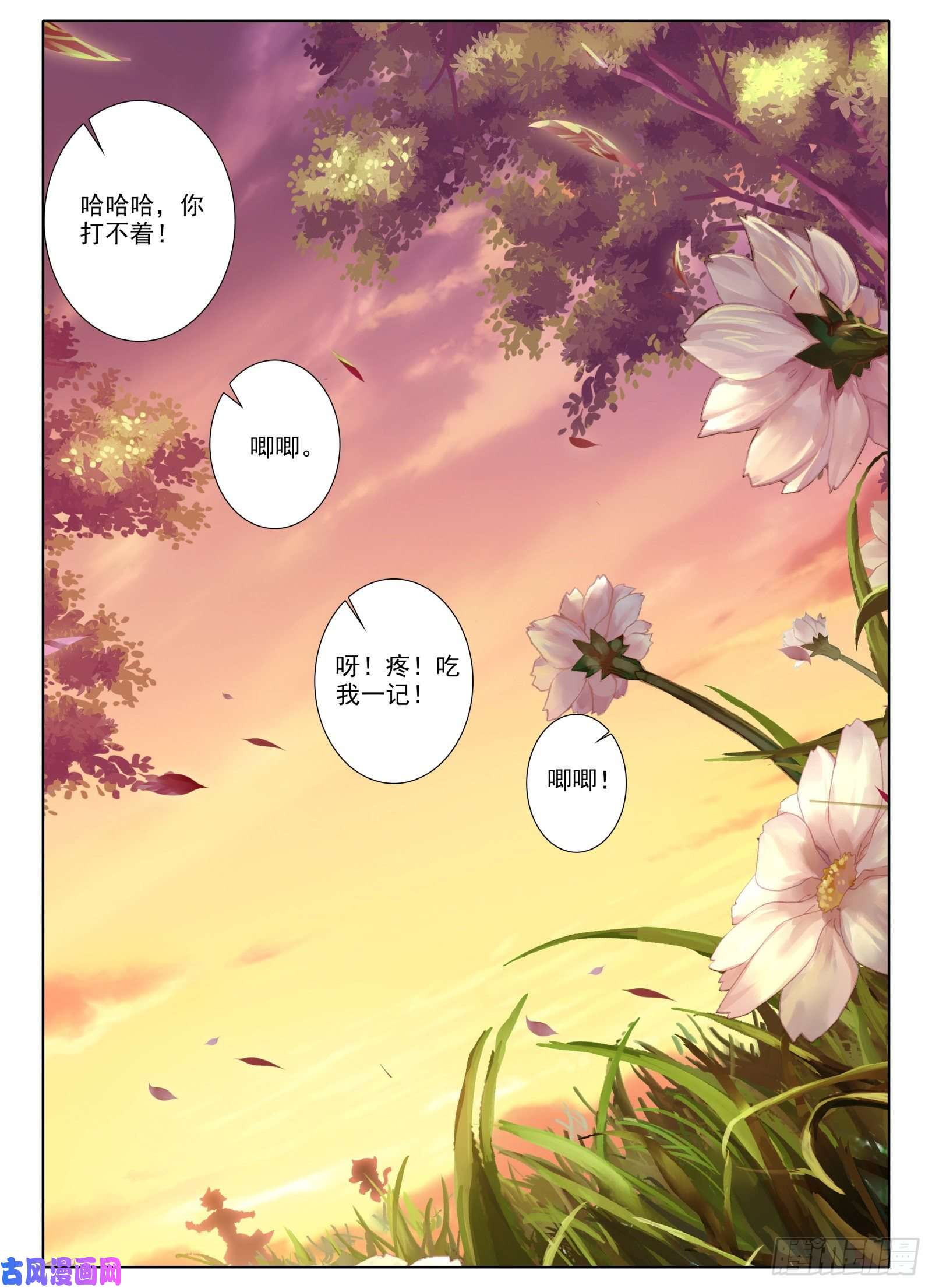 惟我独仙8 不会说话多说点？！