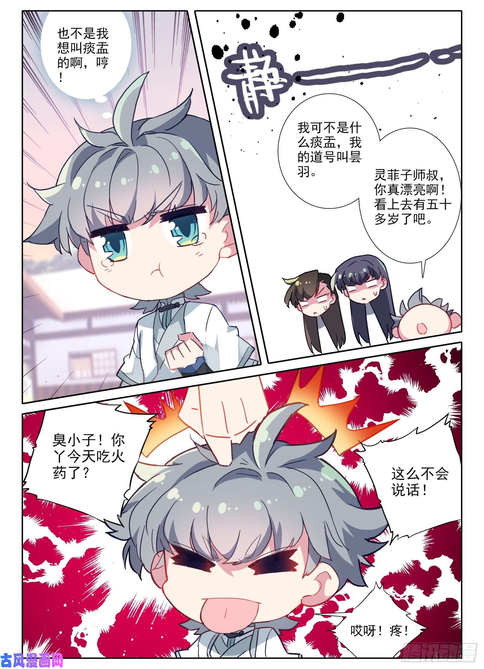 惟我独仙8 不会说话多说点？！