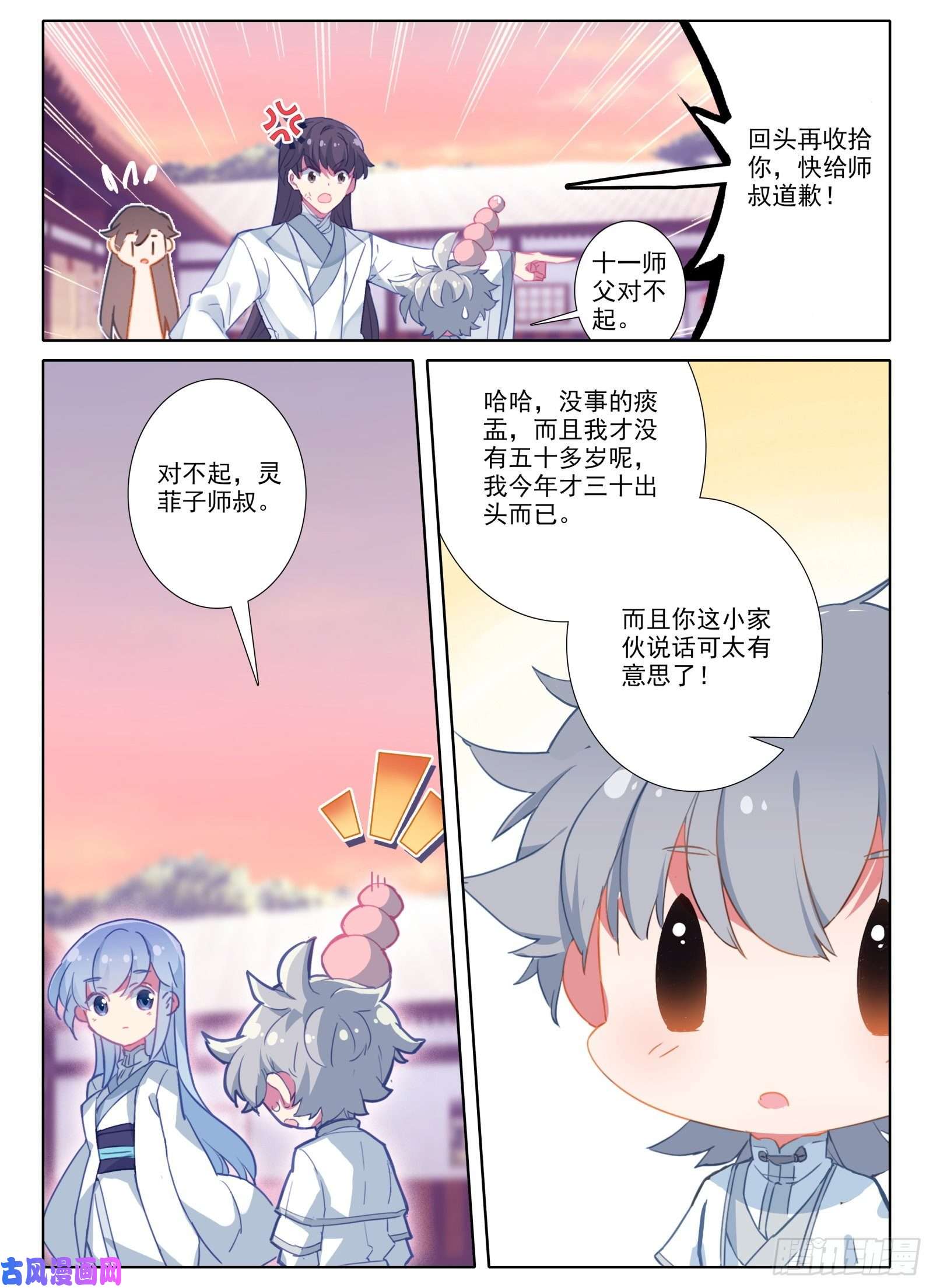 惟我独仙8 不会说话多说点？！