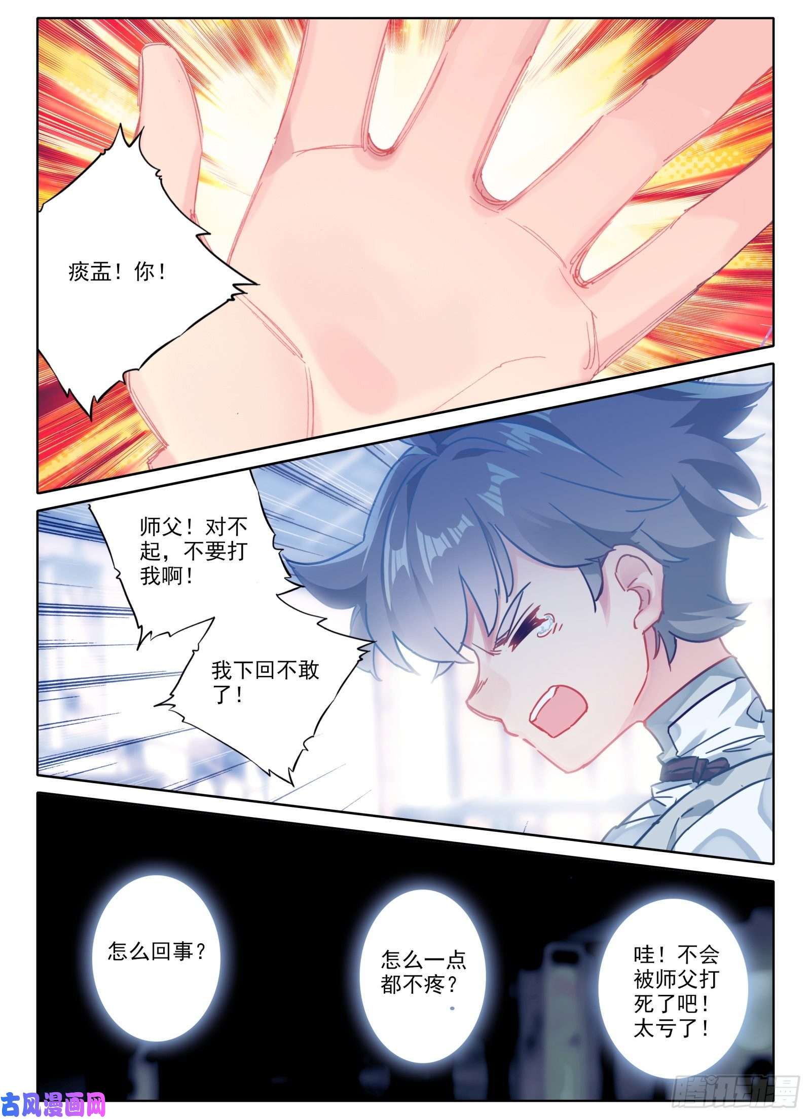 惟我独仙8 不会说话多说点？！