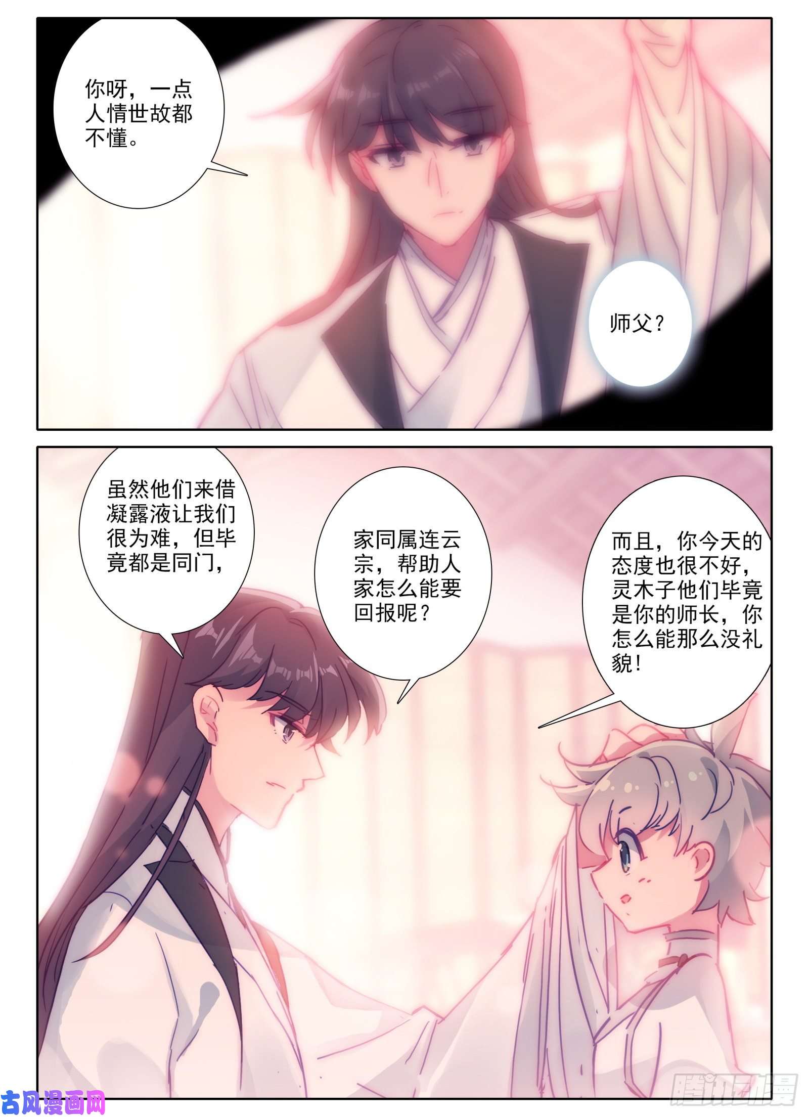 惟我独仙8 不会说话多说点？！