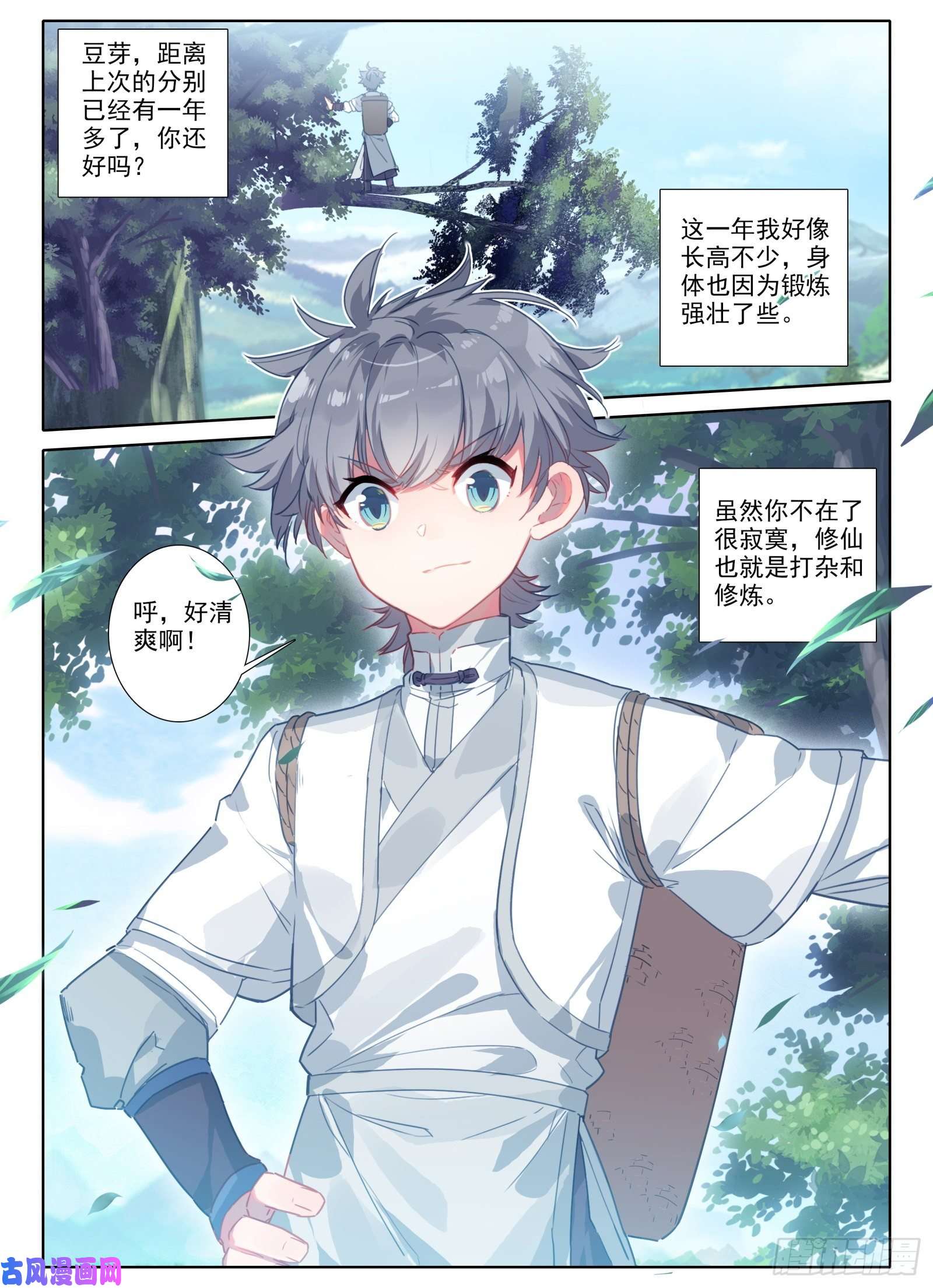 惟我独仙9 重伤