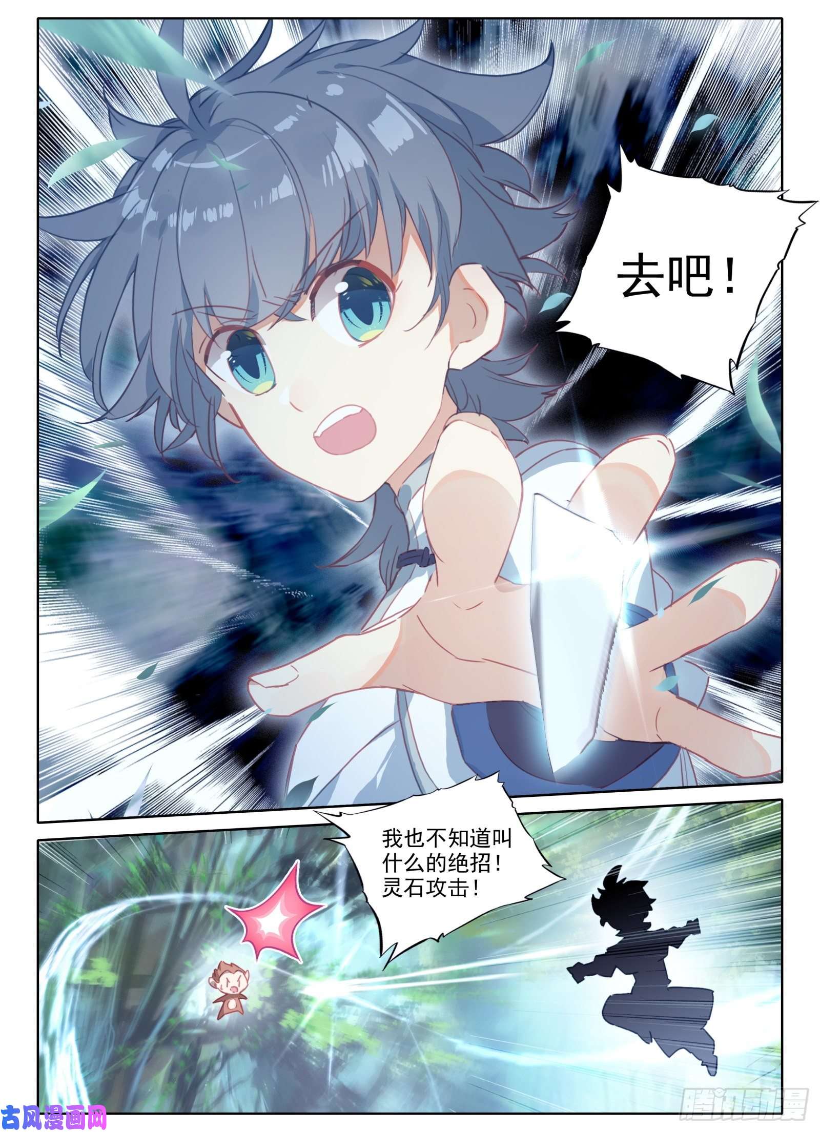 惟我独仙9 重伤
