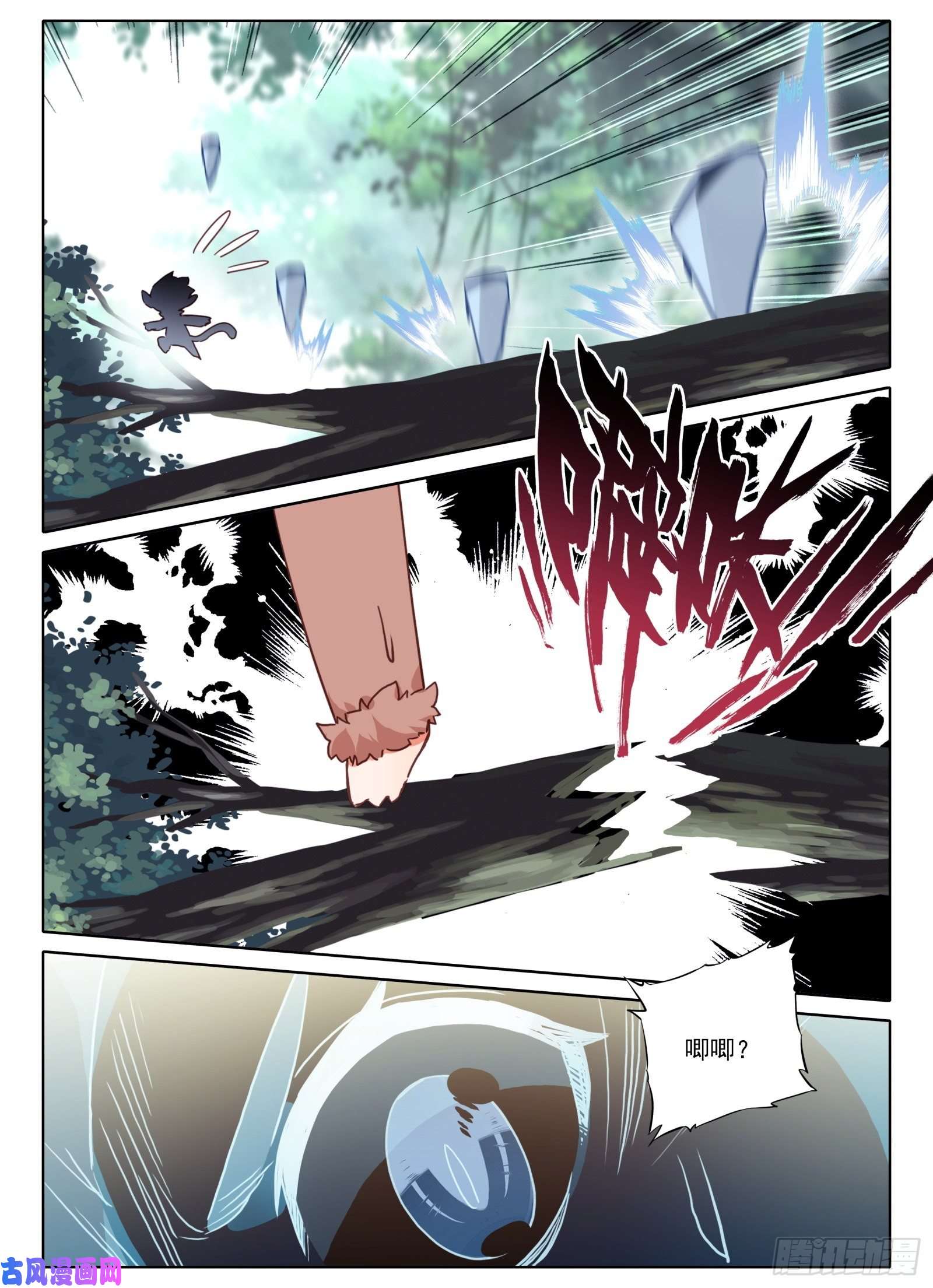 惟我独仙9 重伤