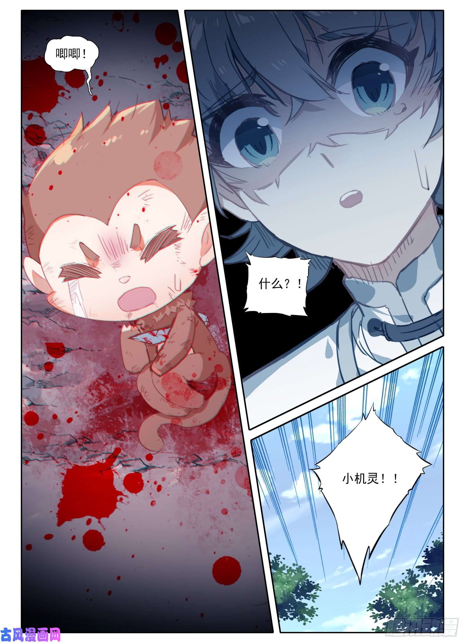 惟我独仙9 重伤