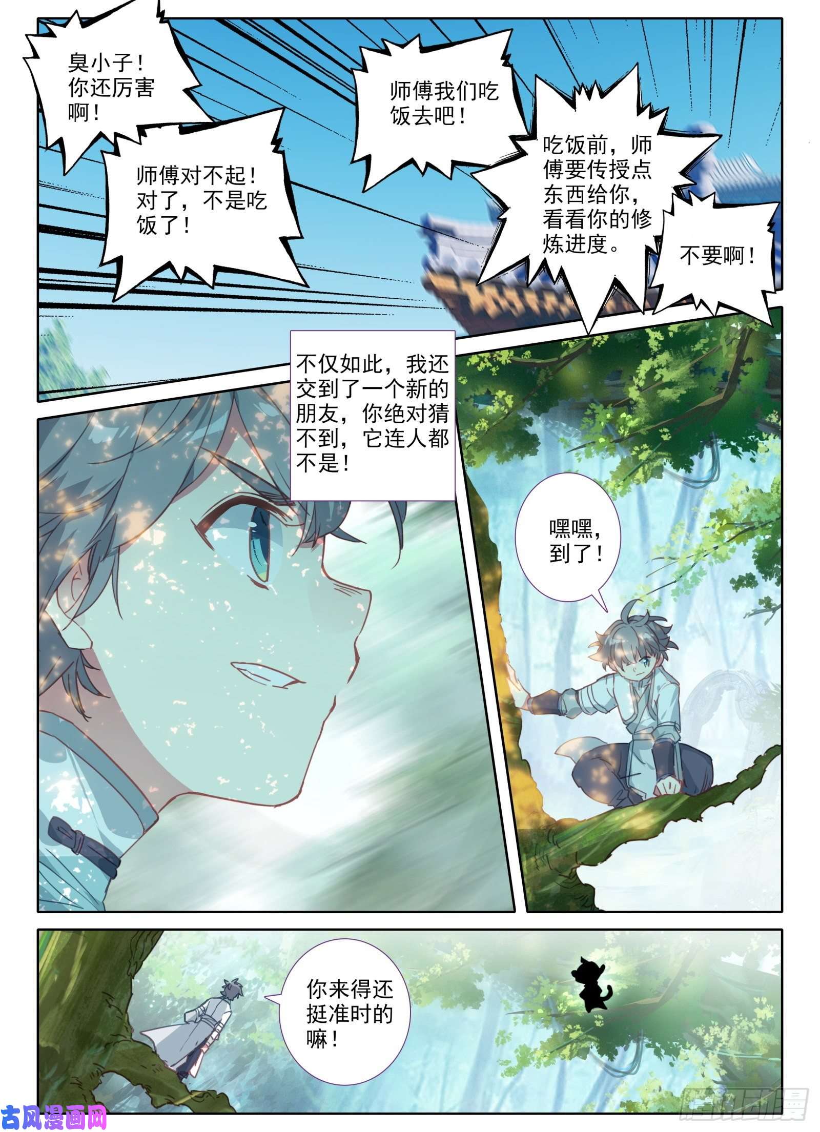 惟我独仙9 重伤
