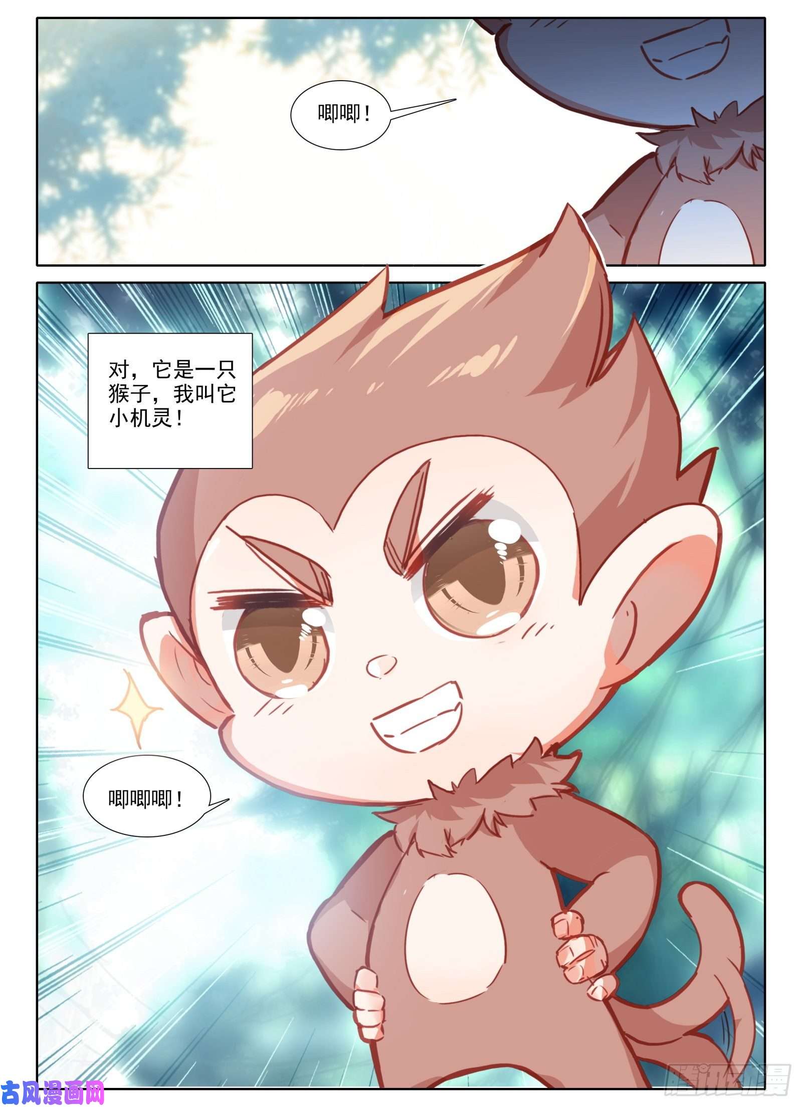 惟我独仙9 重伤