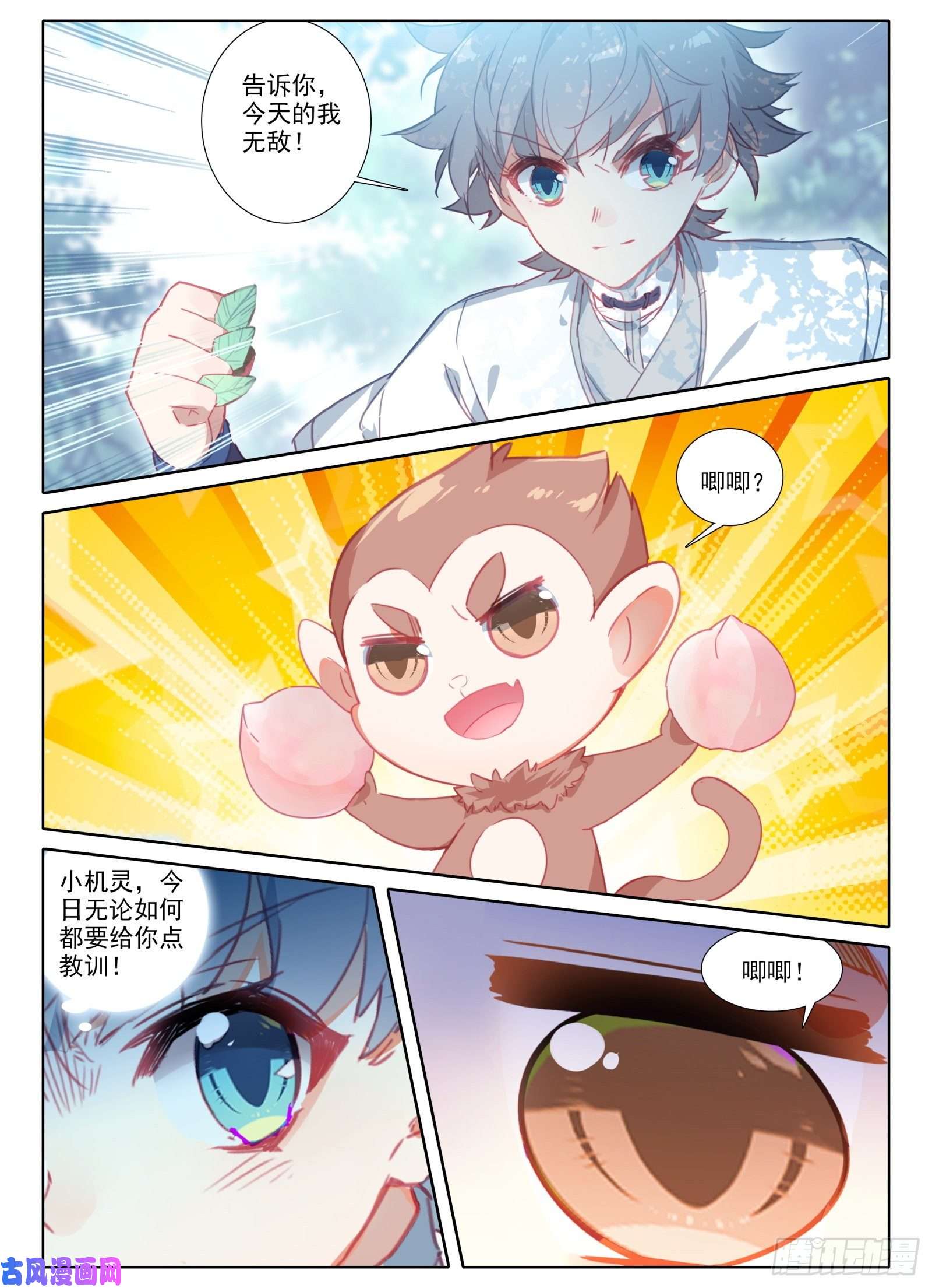 惟我独仙9 重伤
