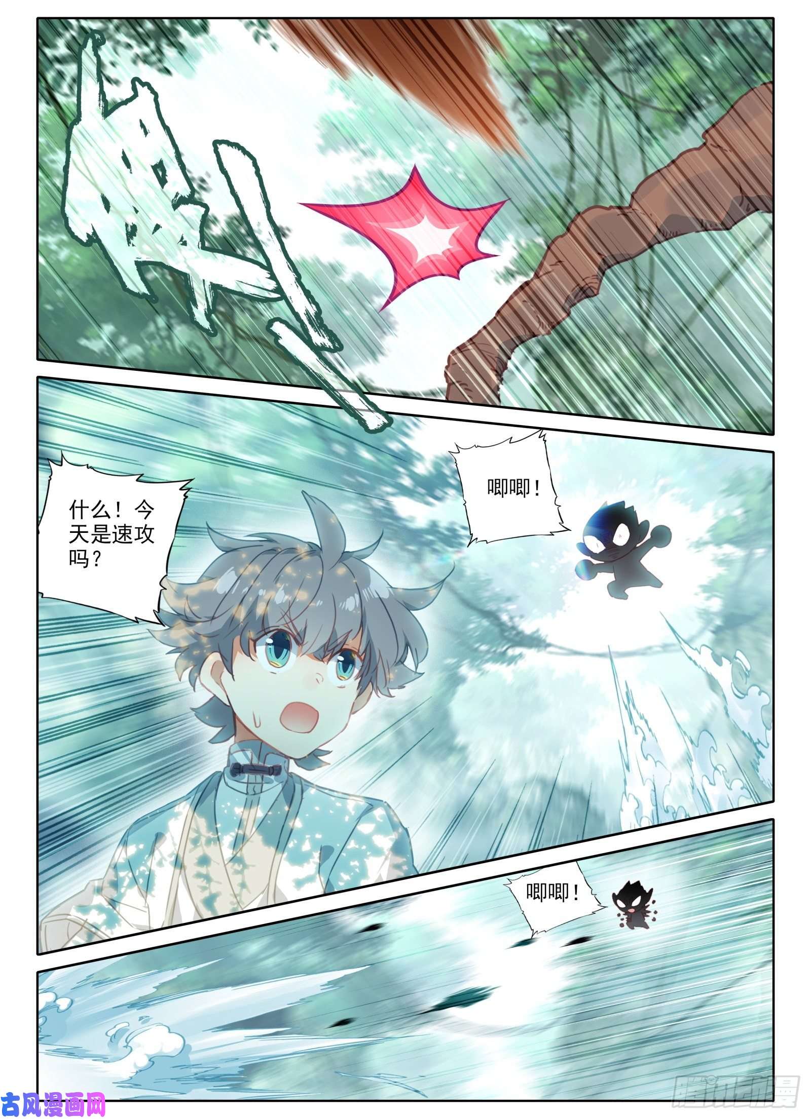 惟我独仙9 重伤