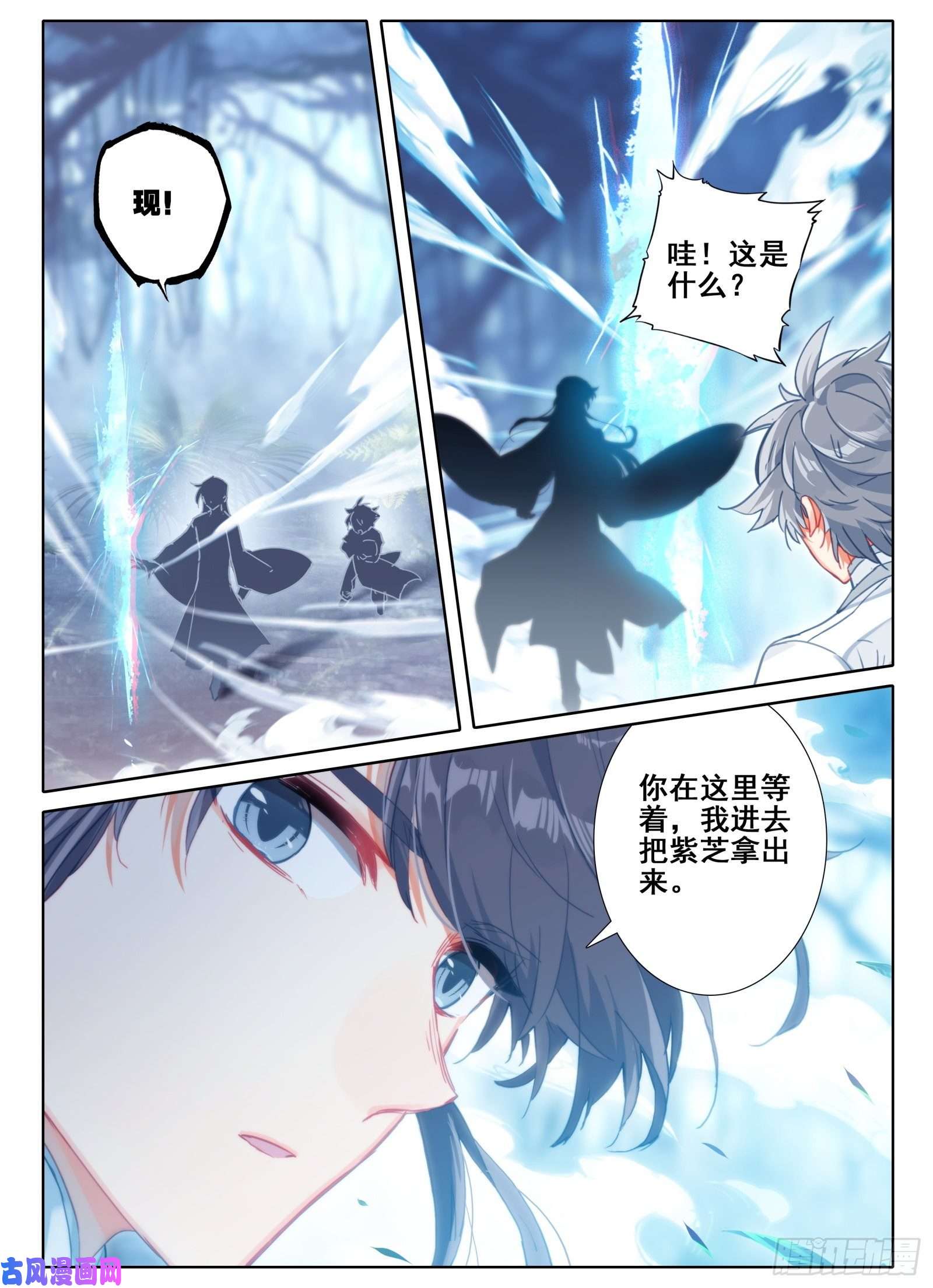 惟我独仙10 一线生机