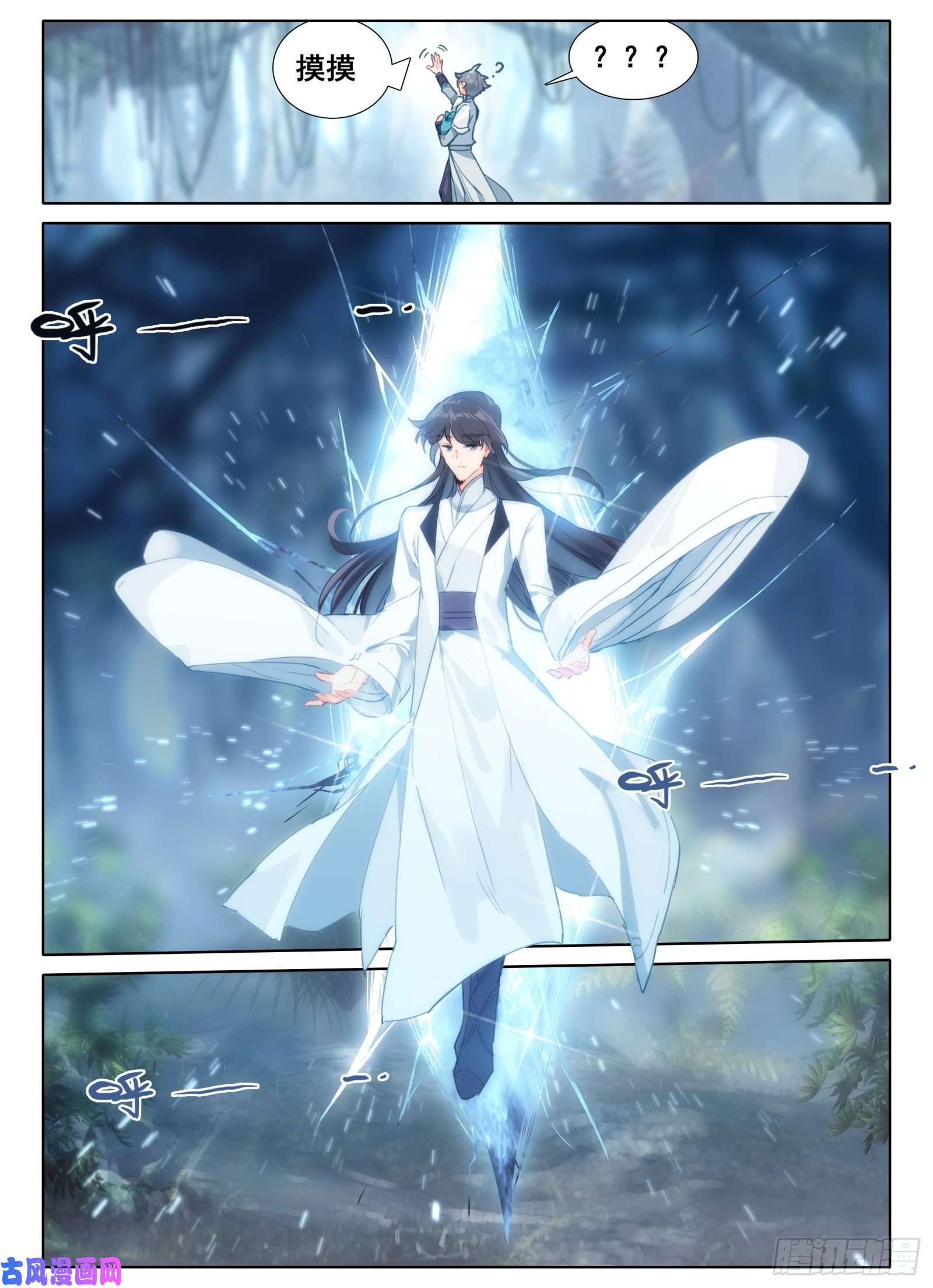 惟我独仙10 一线生机