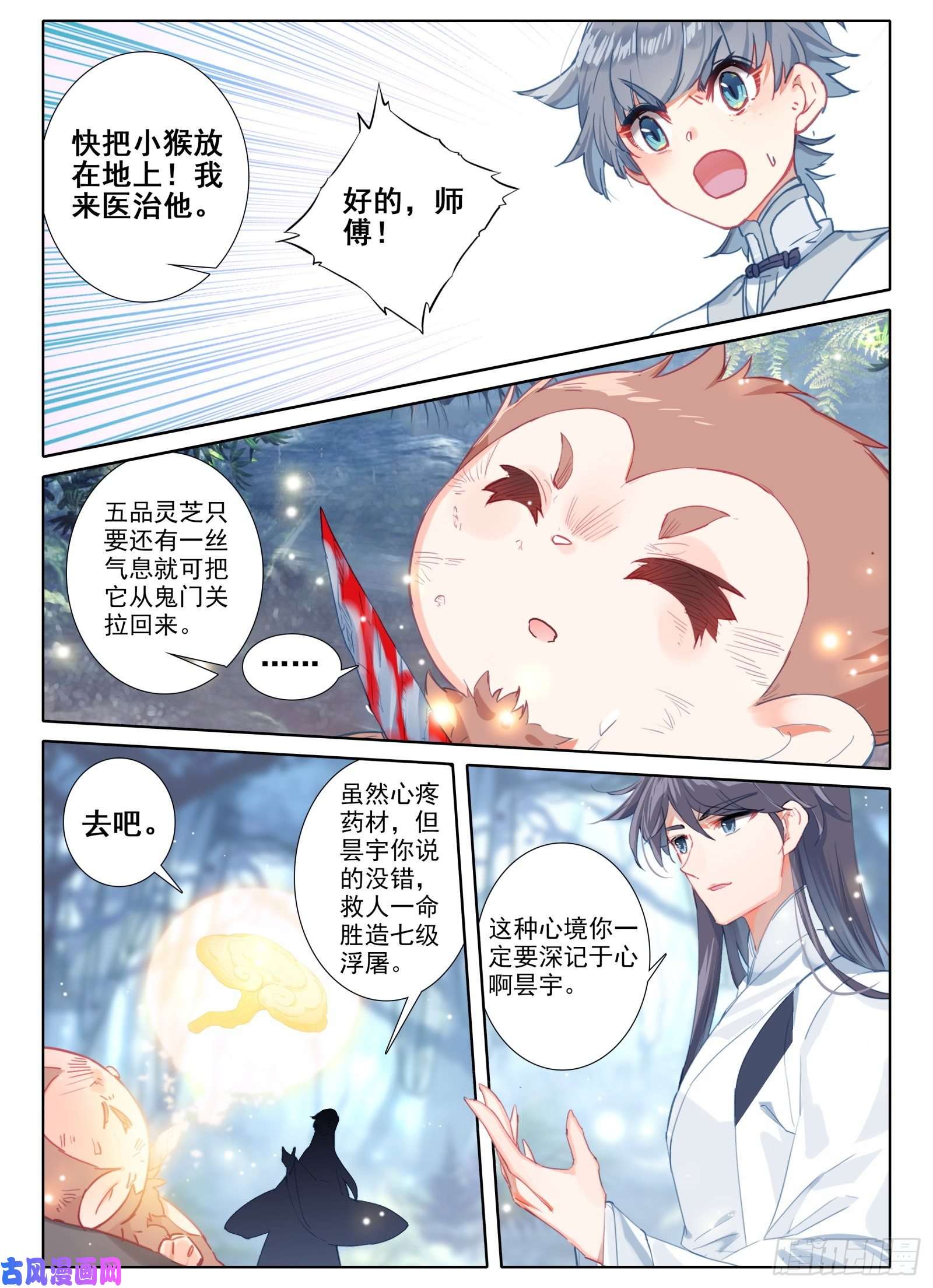 惟我独仙10 一线生机
