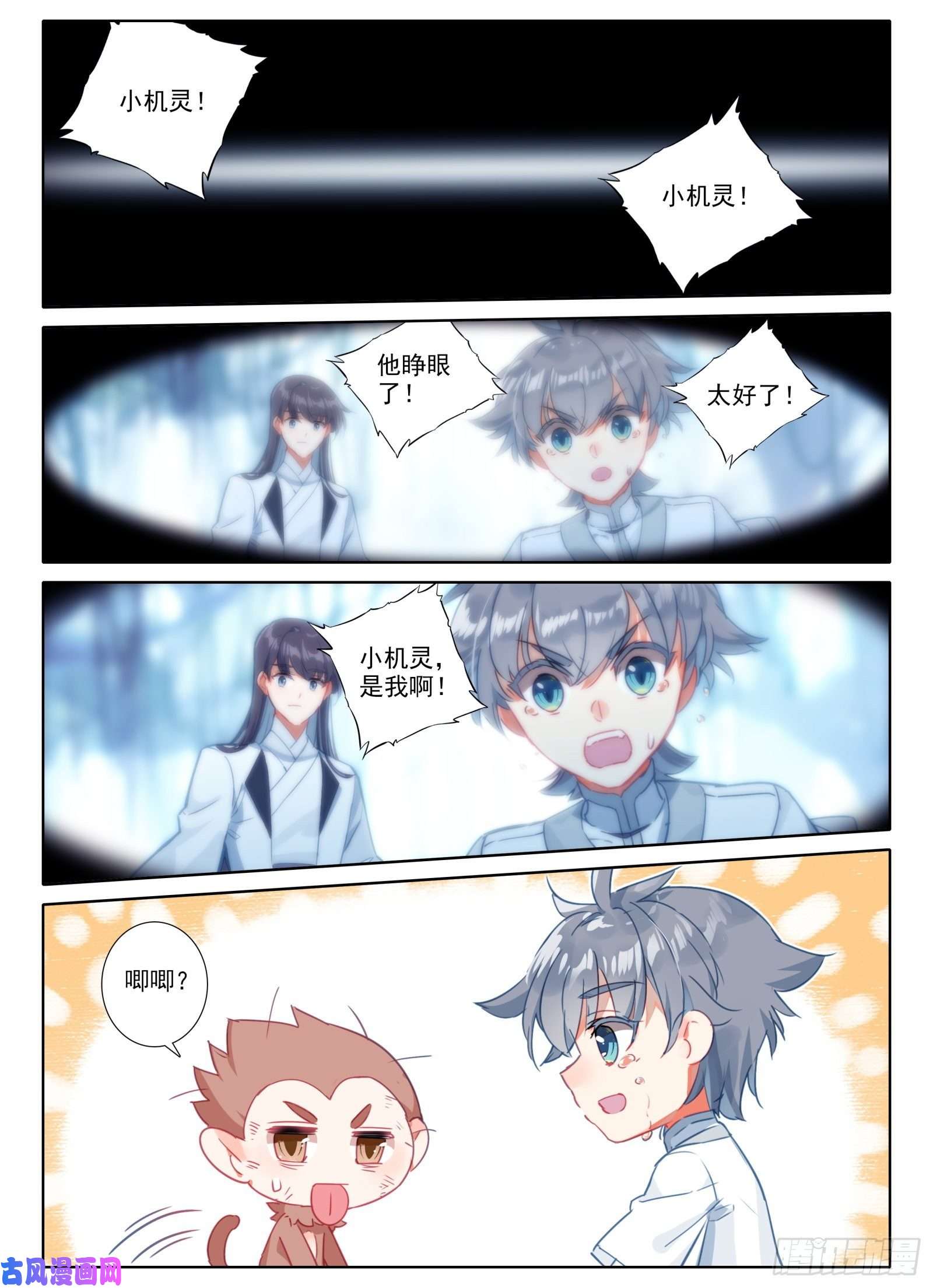 惟我独仙10 一线生机