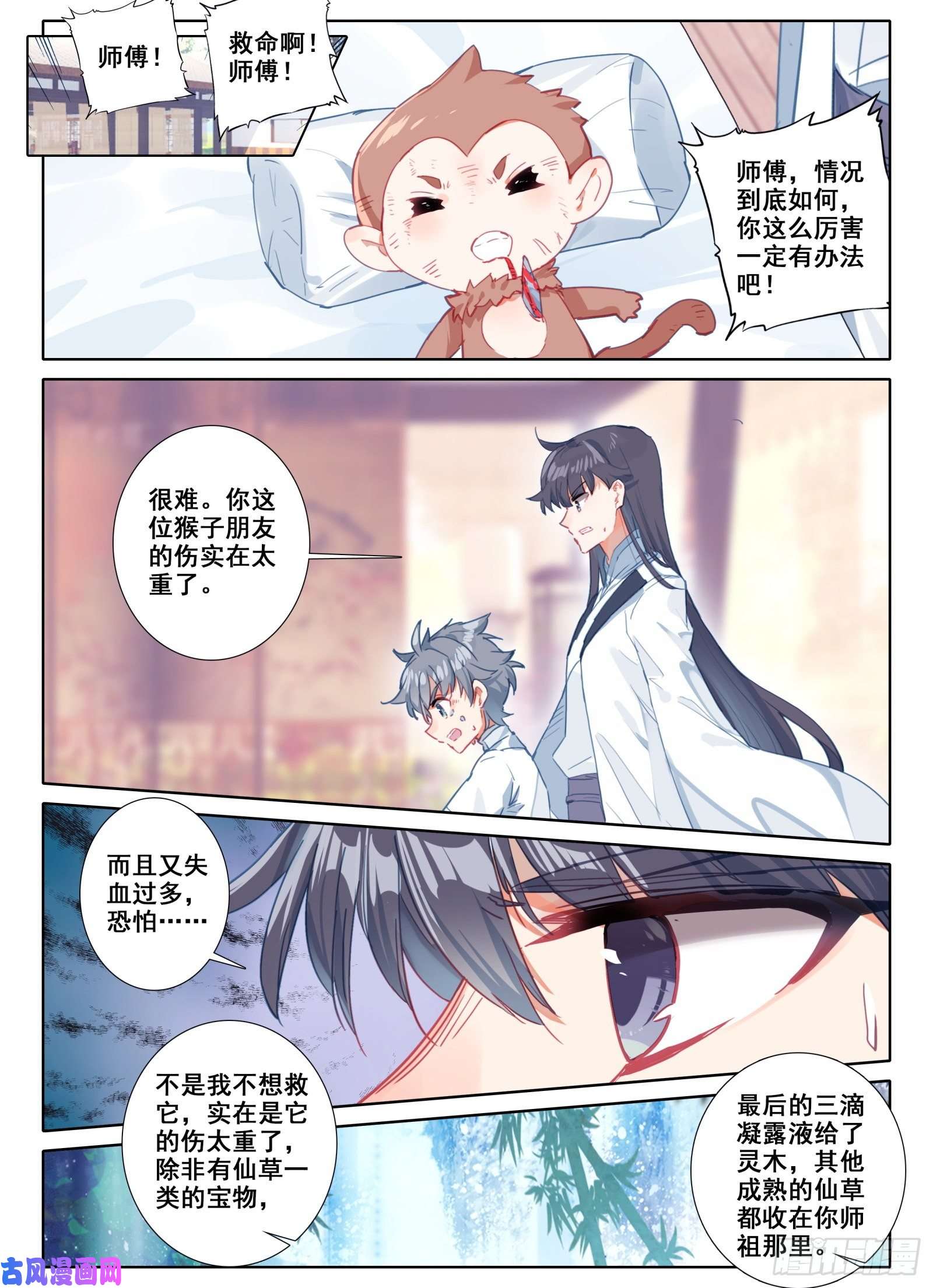 惟我独仙10 一线生机