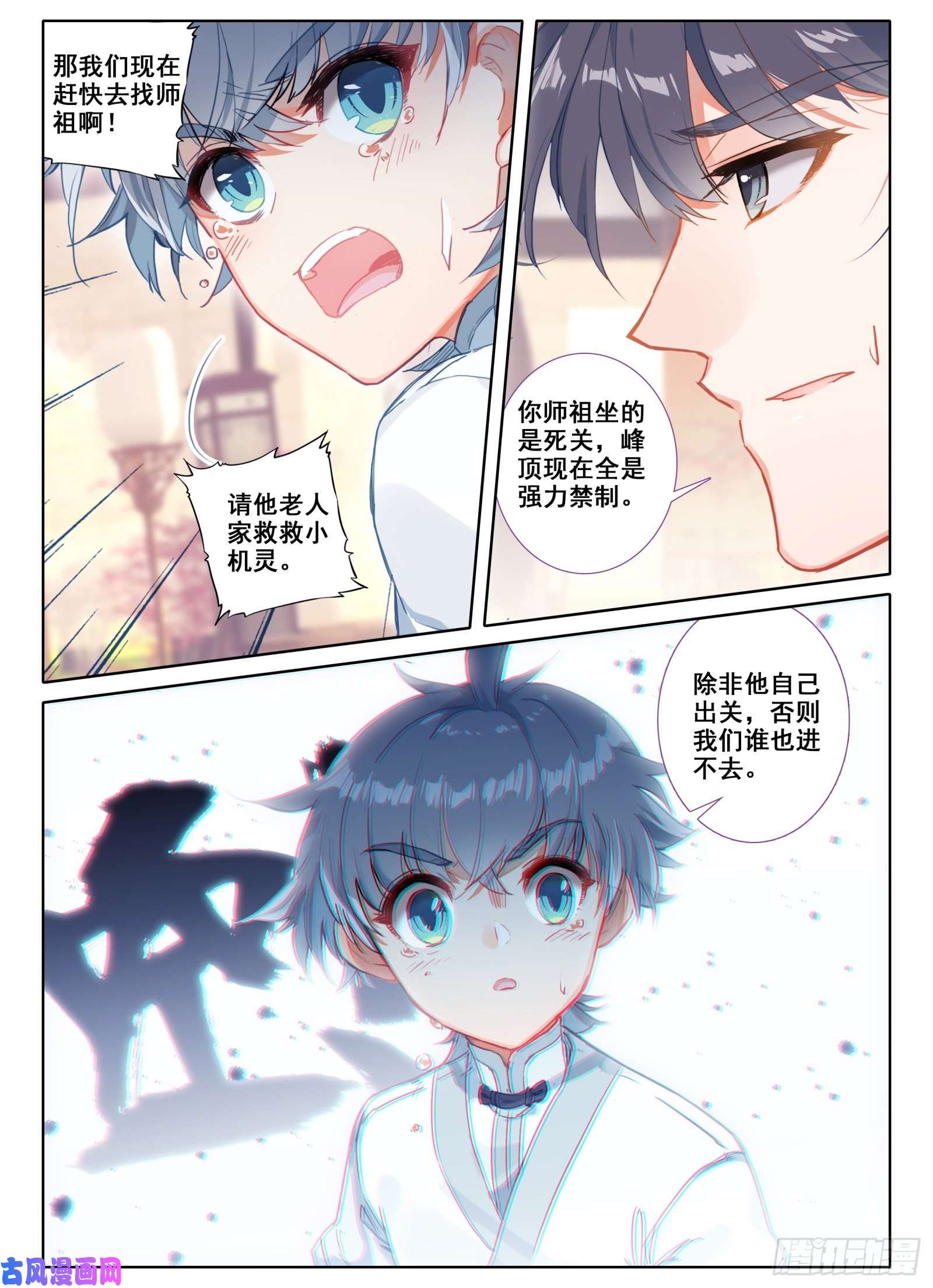 惟我独仙10 一线生机