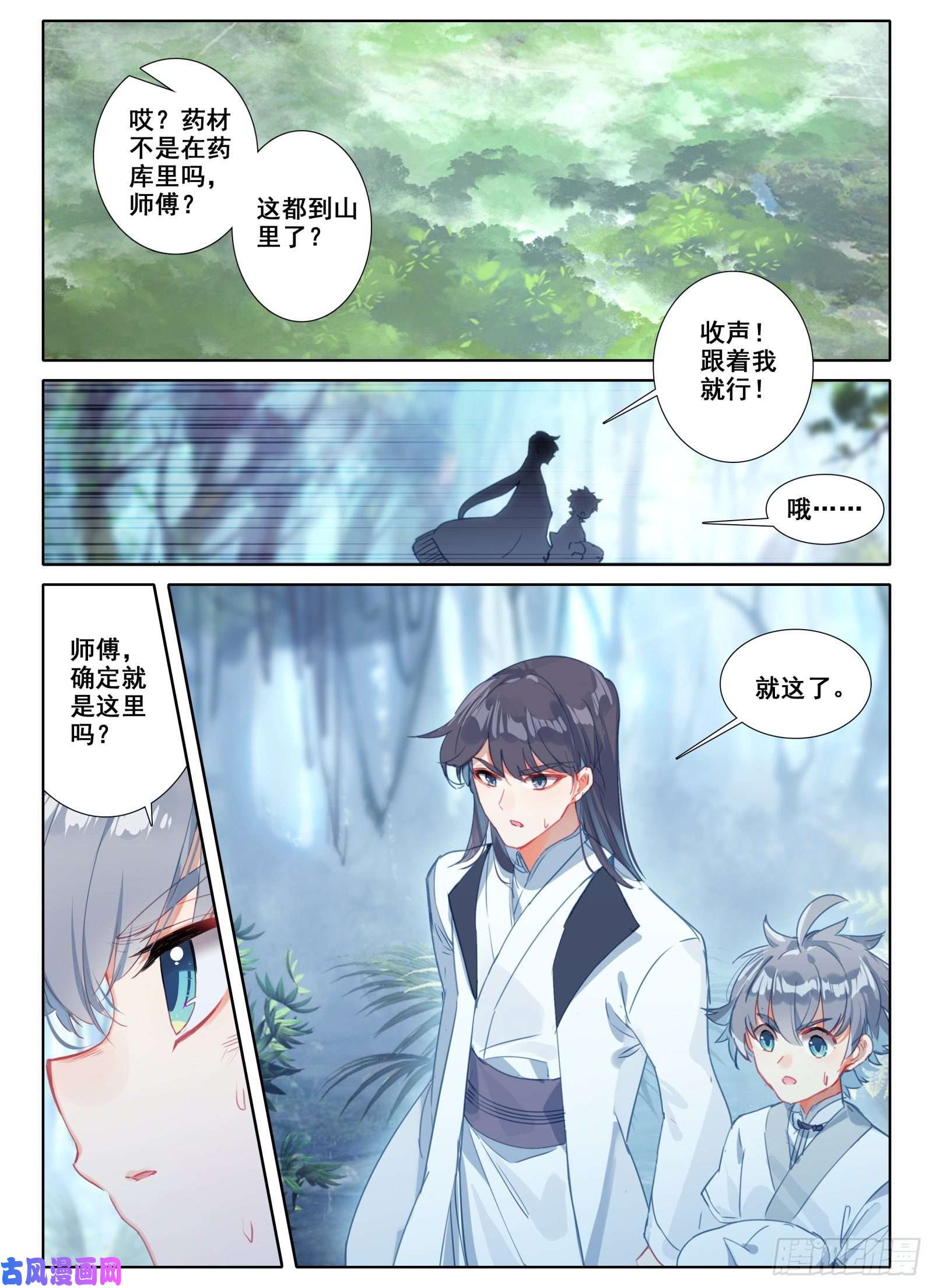 惟我独仙10 一线生机