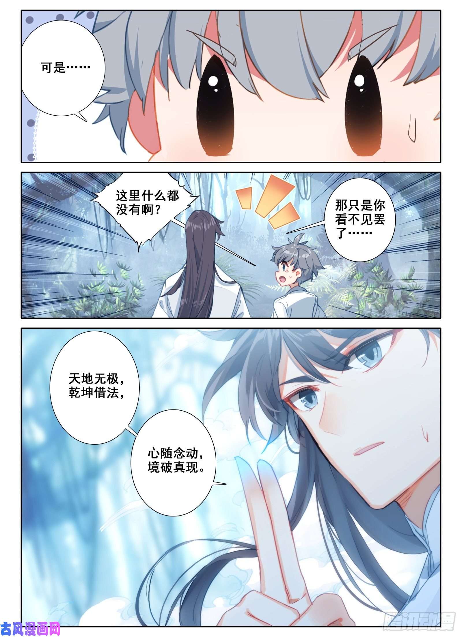 惟我独仙10 一线生机