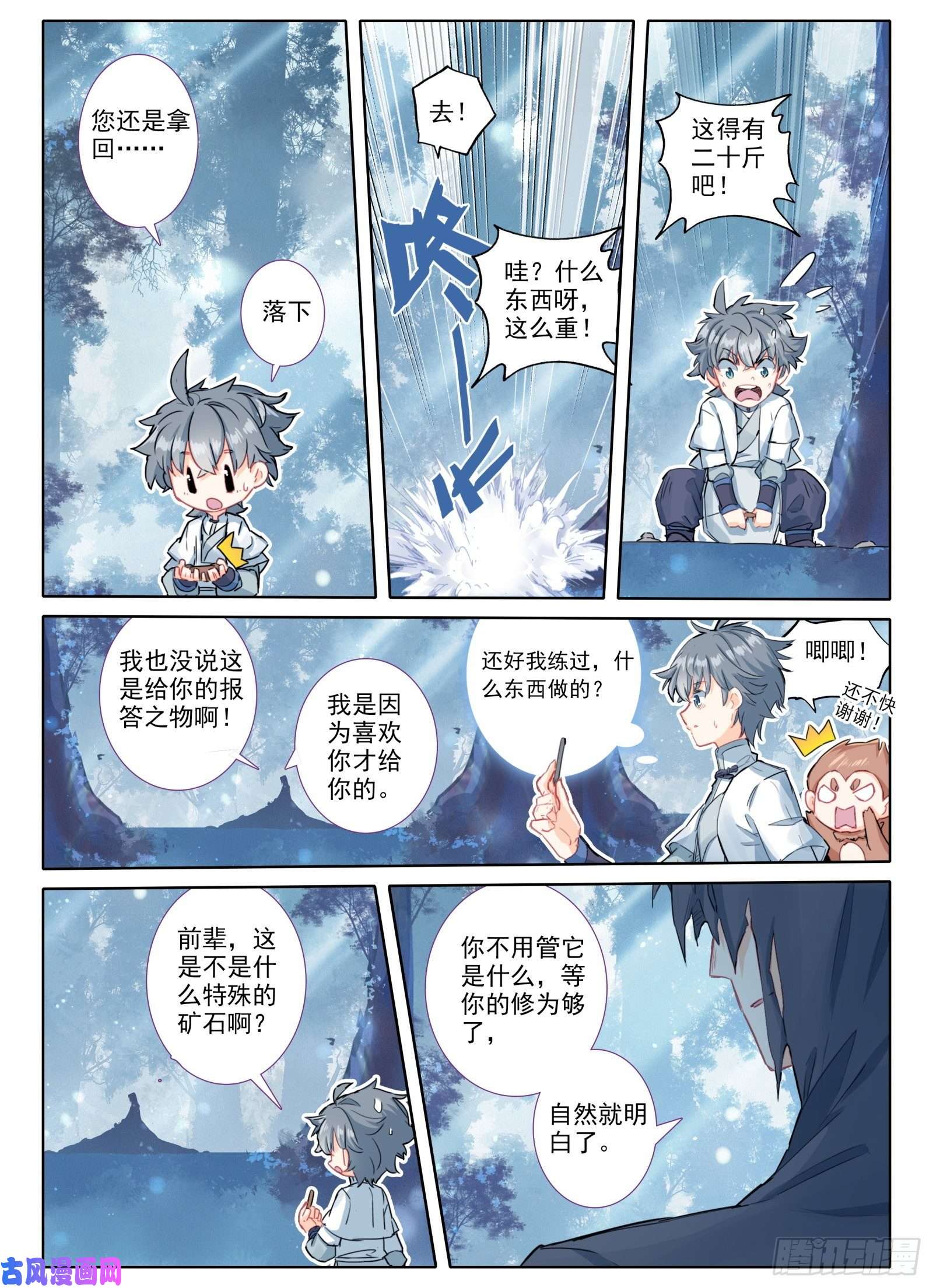惟我独仙11 黑棒棒