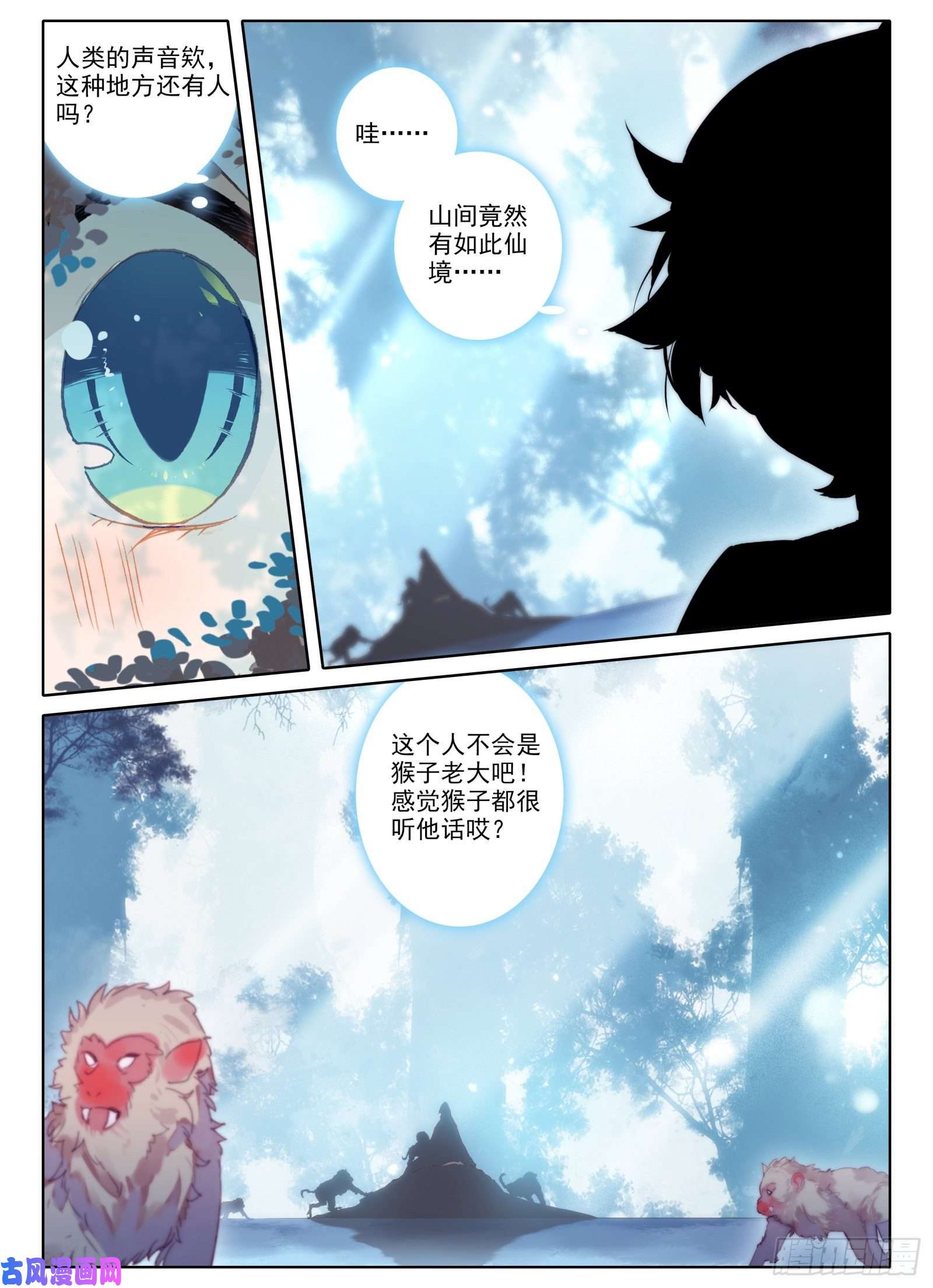 惟我独仙11 黑棒棒