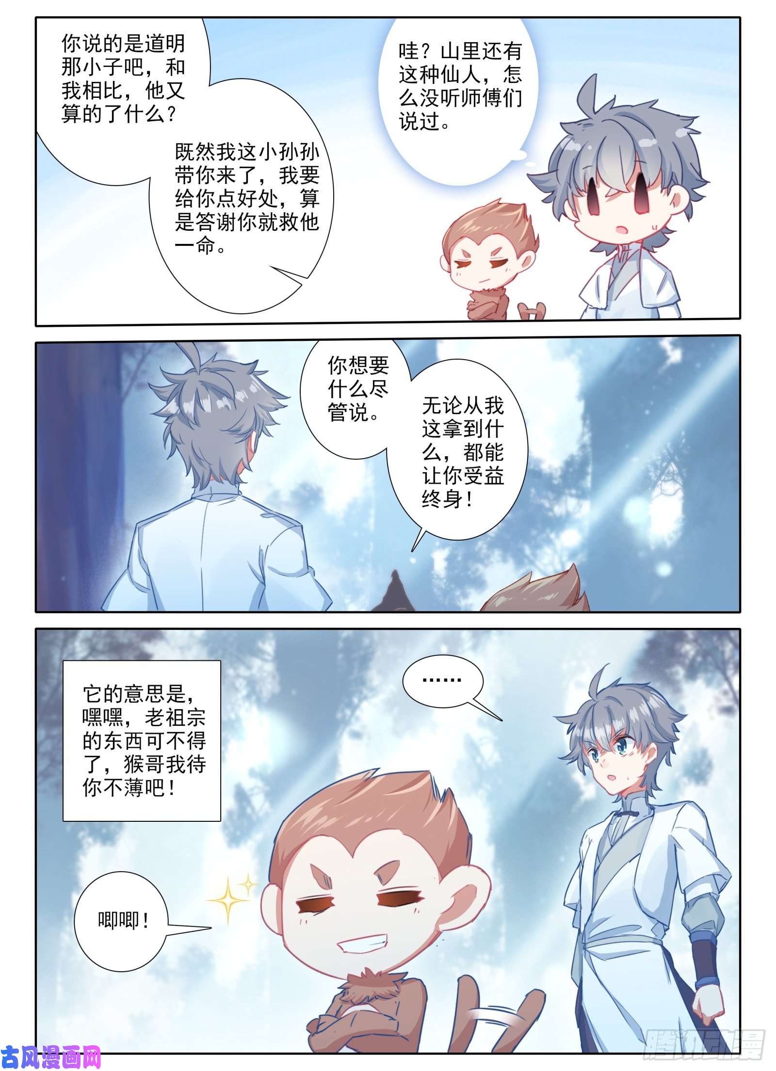 惟我独仙11 黑棒棒