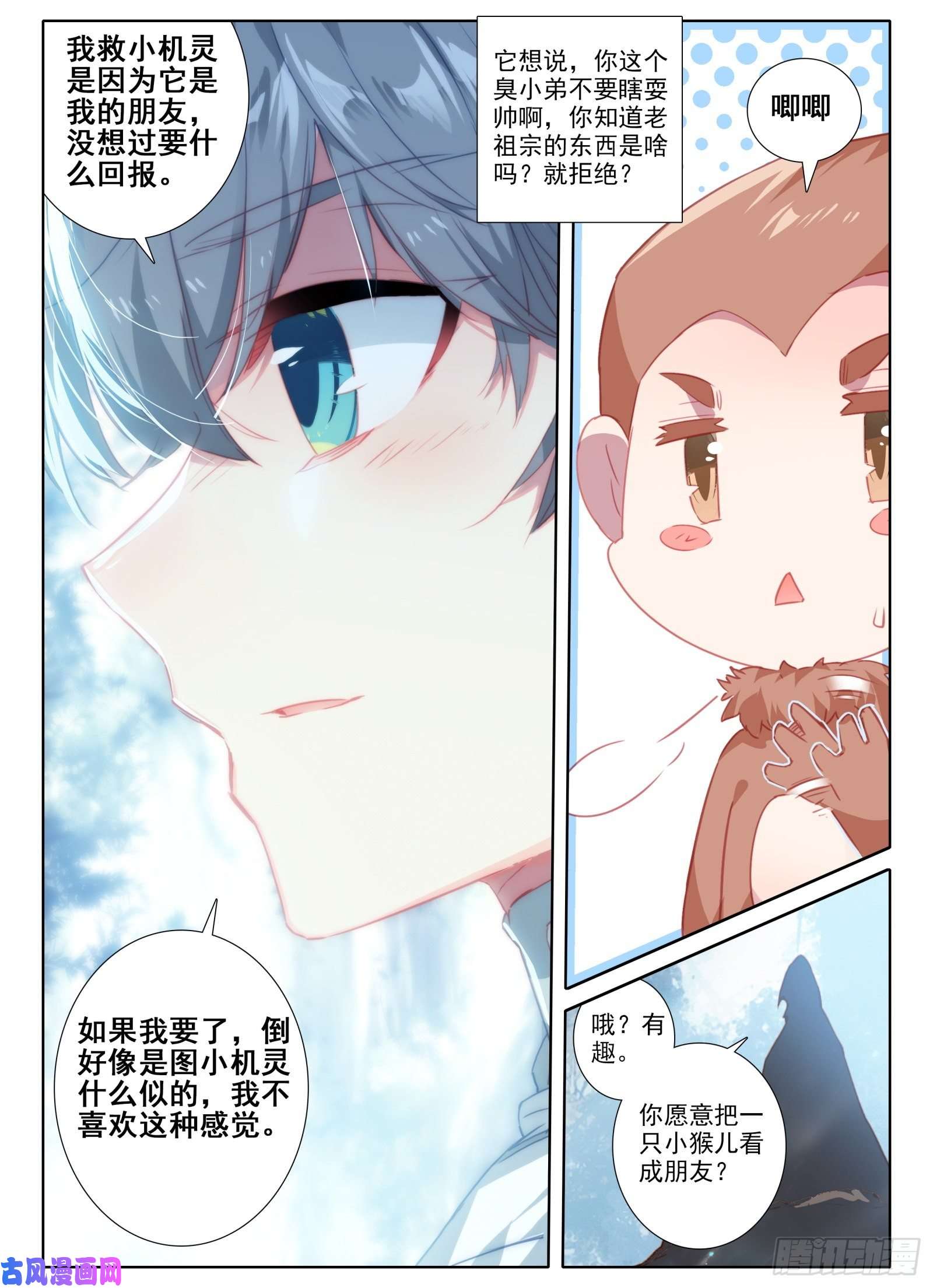 惟我独仙11 黑棒棒