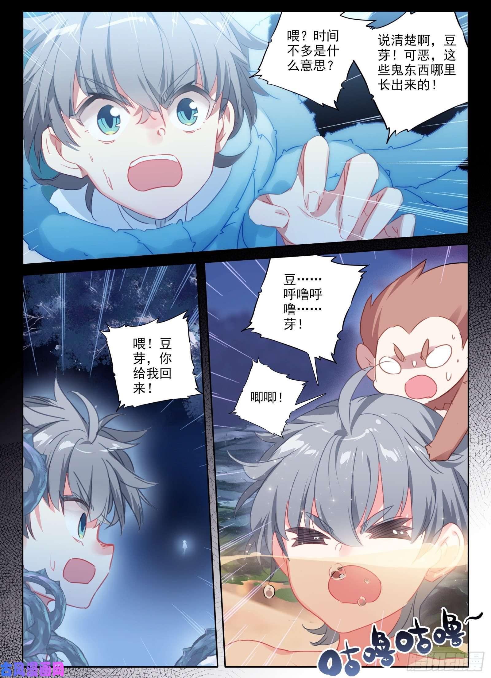 惟我独仙12 一山还比一山怪