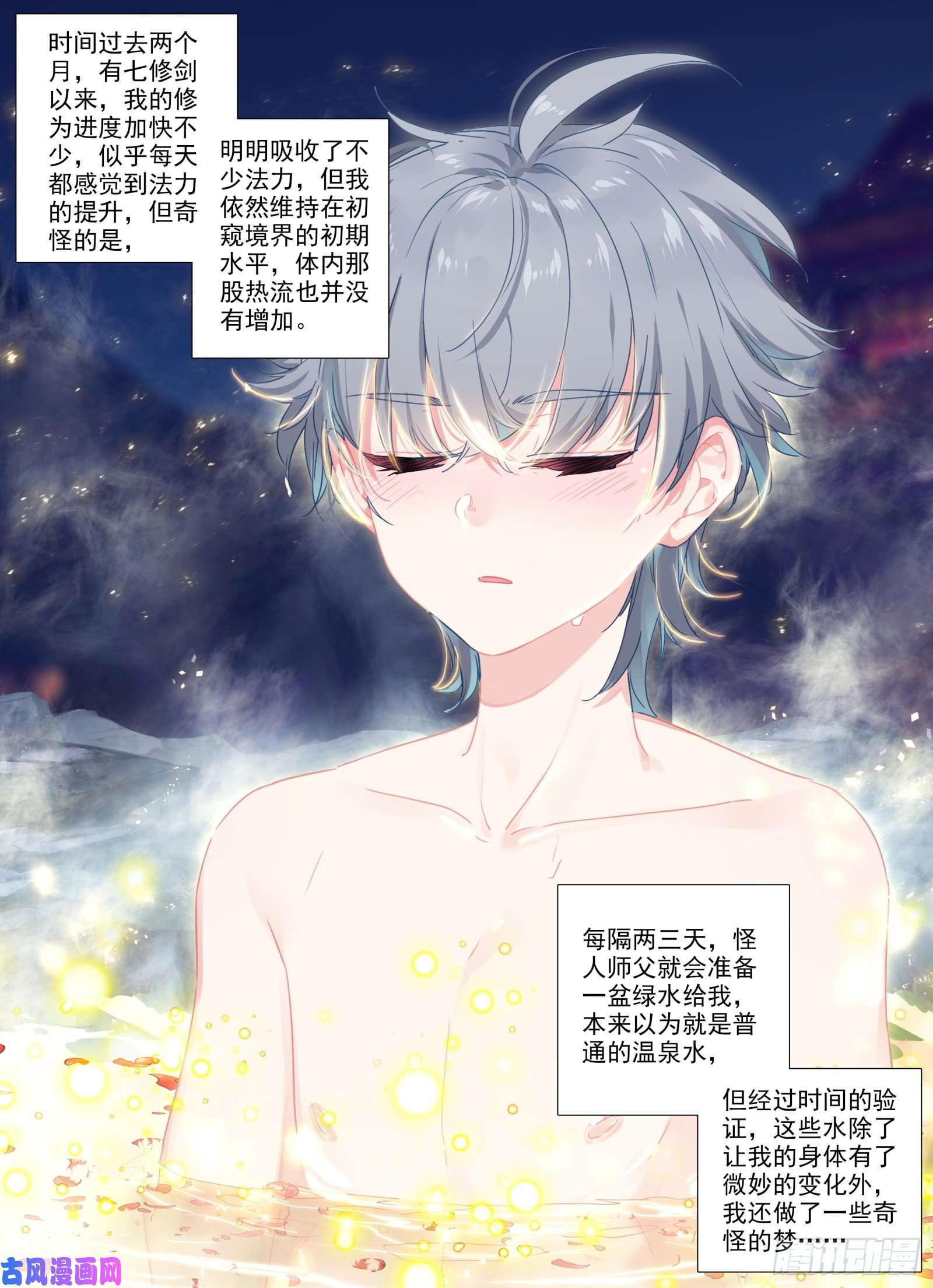 惟我独仙12 一山还比一山怪
