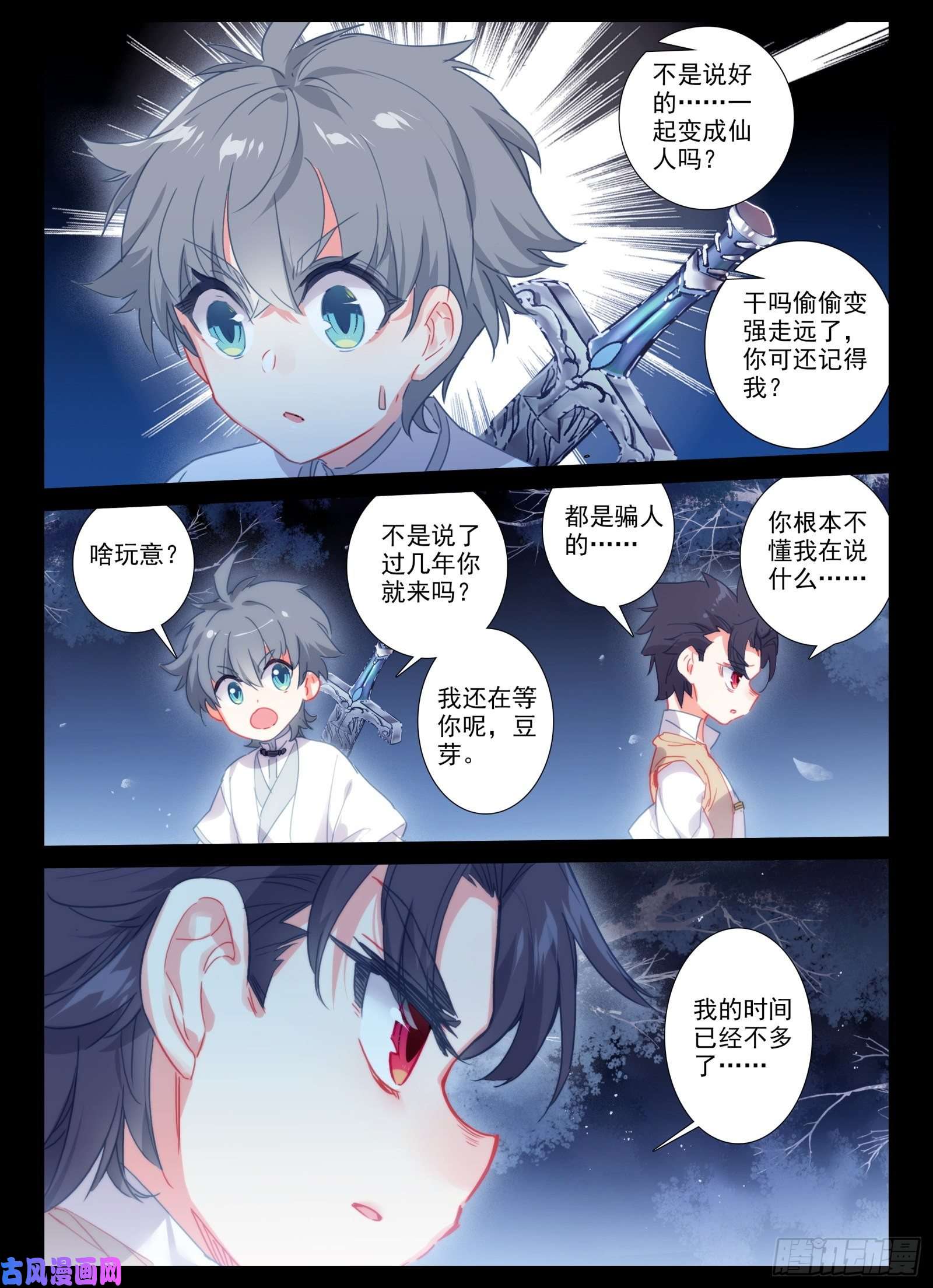 惟我独仙12 一山还比一山怪
