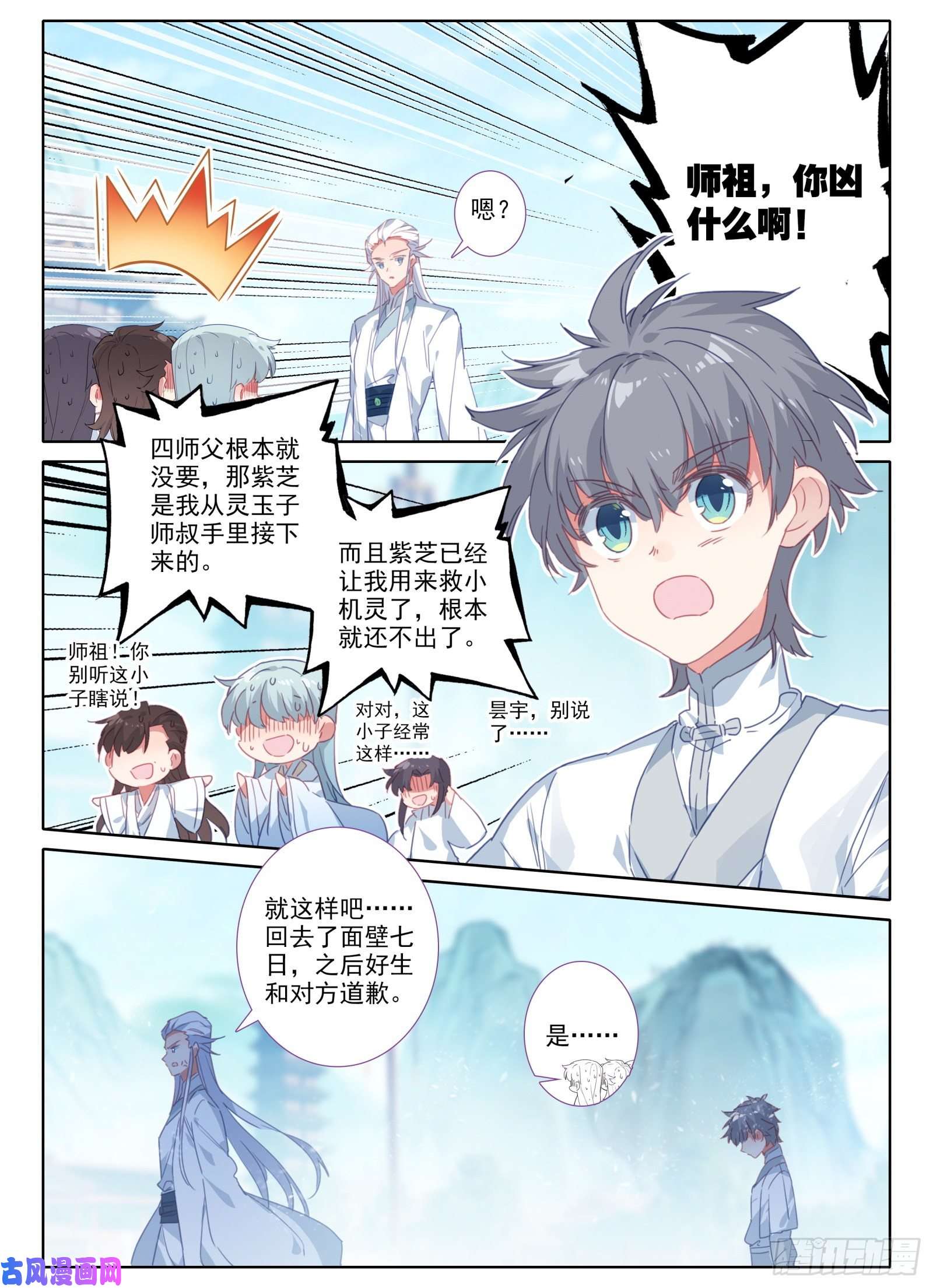 惟我独仙13 众峰聚首之会